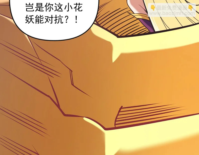 第208话 第二灵魂出手！ 第118页