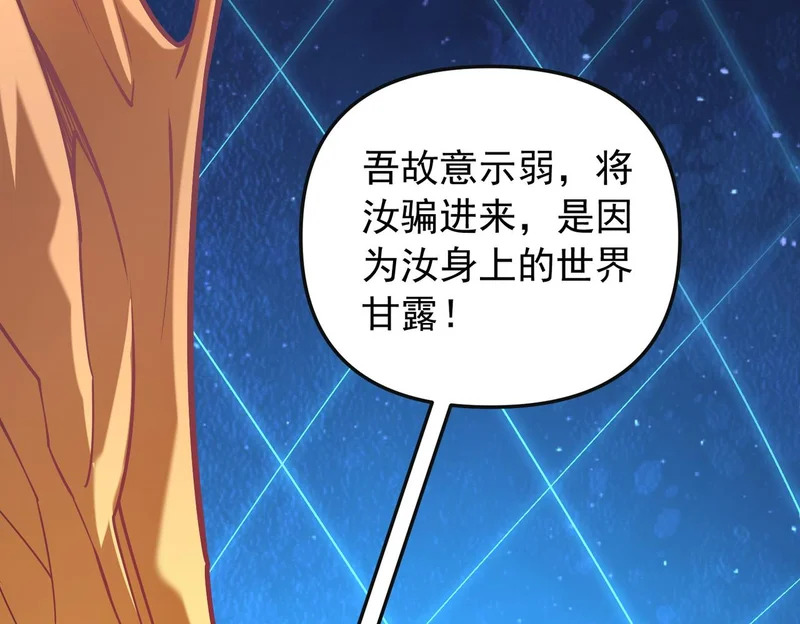 第208话 第二灵魂出手！ 第120页