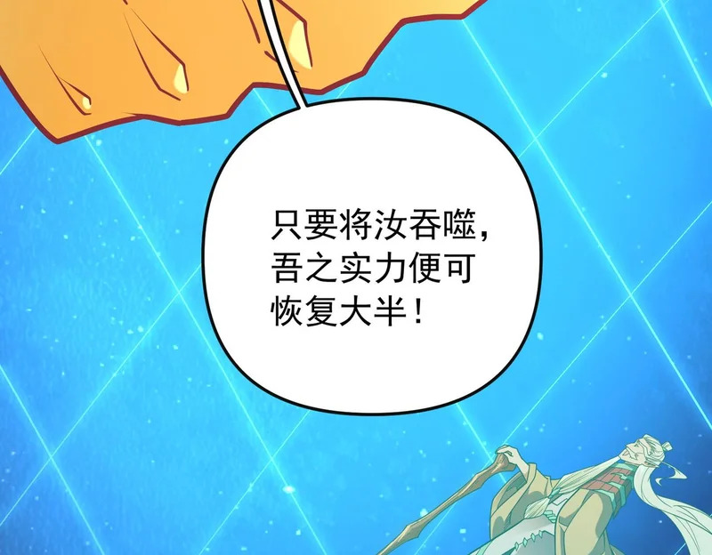 第208话 第二灵魂出手！ 第122页