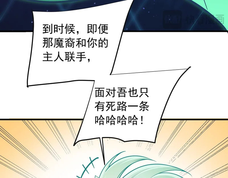 第208话 第二灵魂出手！ 第124页