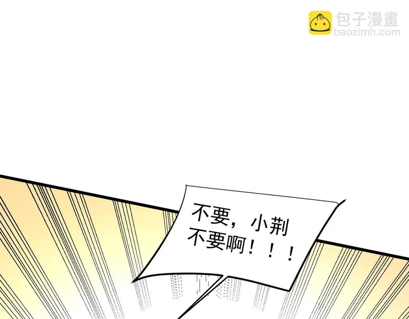 第208话 第二灵魂出手！ 第127页