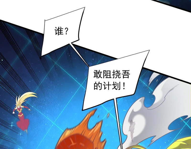 第208话 第二灵魂出手！ 第136页