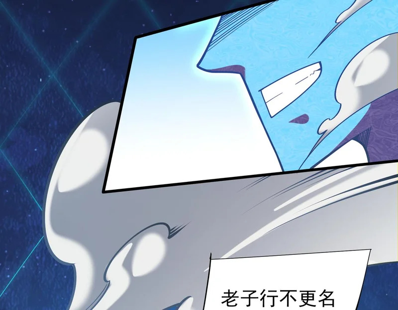 第208话 第二灵魂出手！ 第139页