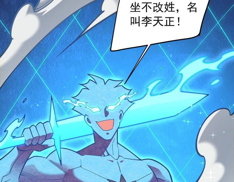 第208话 第二灵魂出手！ 第140页