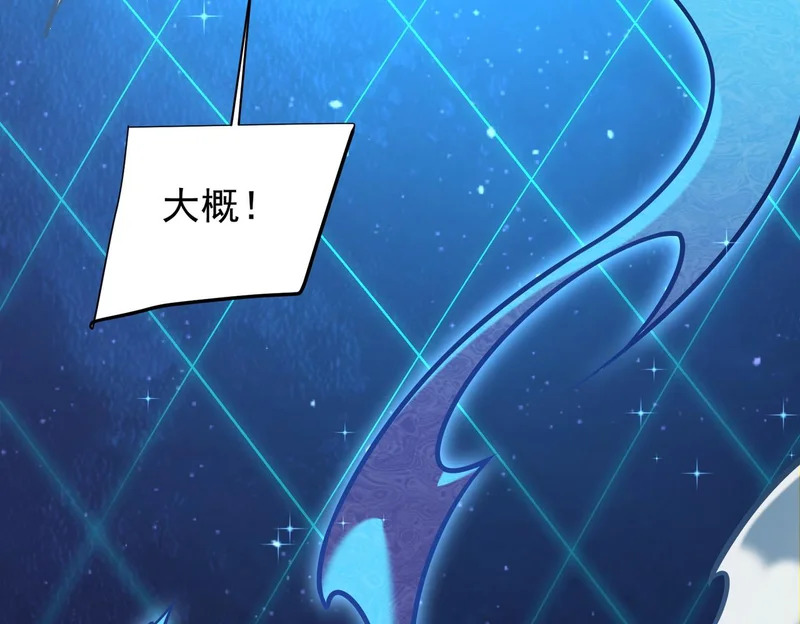 第208话 第二灵魂出手！ 第142页