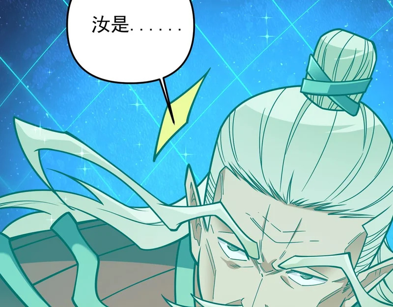 第208话 第二灵魂出手！ 第144页
