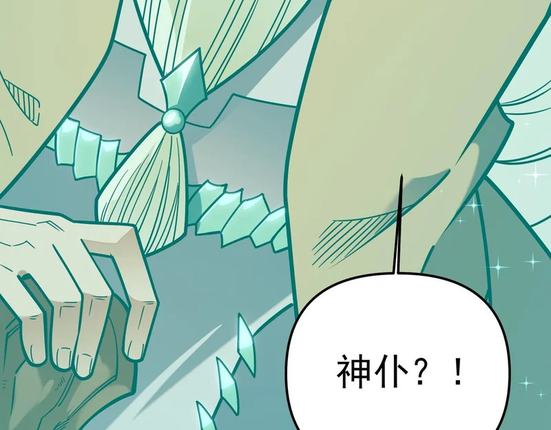 第208话 第二灵魂出手！ 第146页