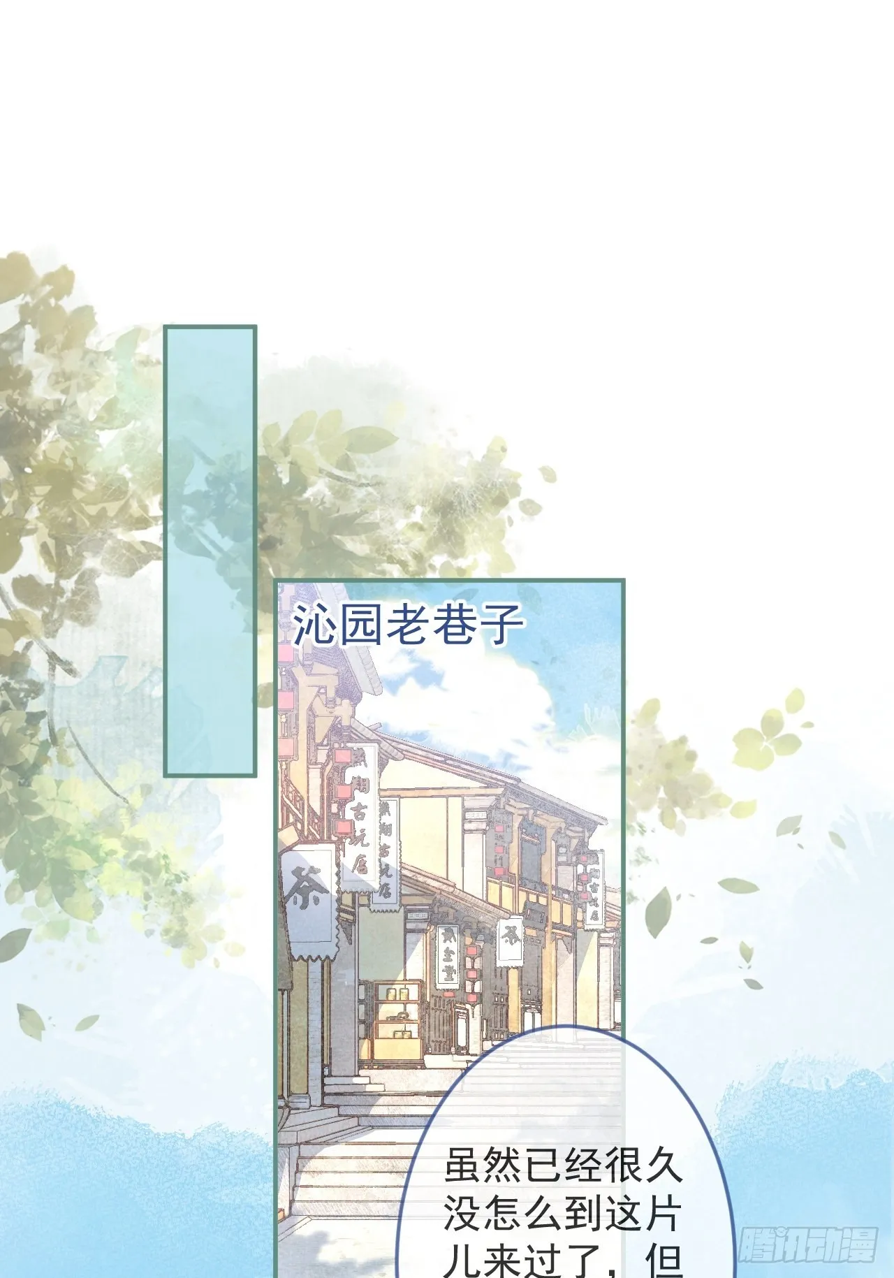 48-玉儿恢复记忆。 第2页