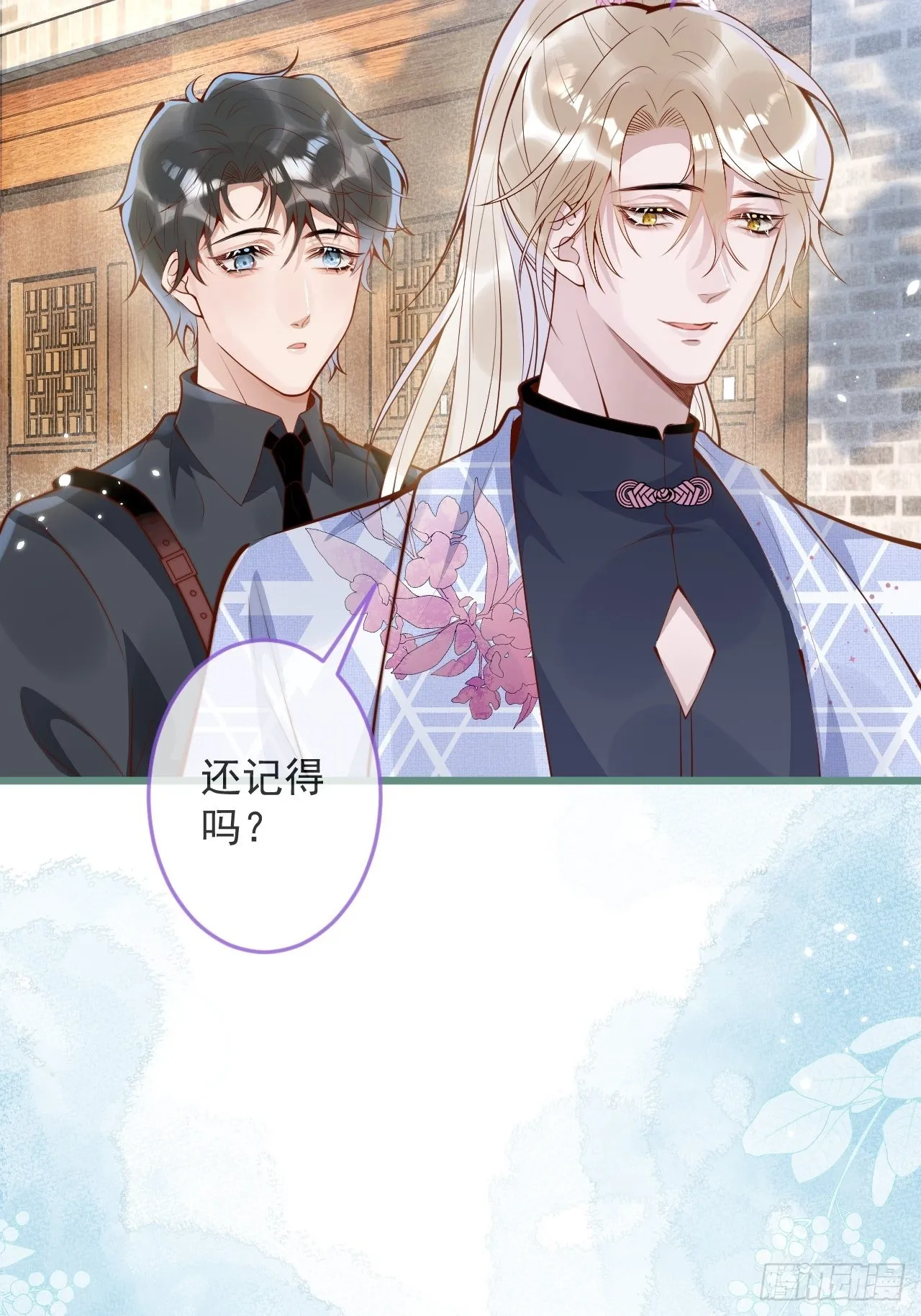 48-玉儿恢复记忆。 第13页