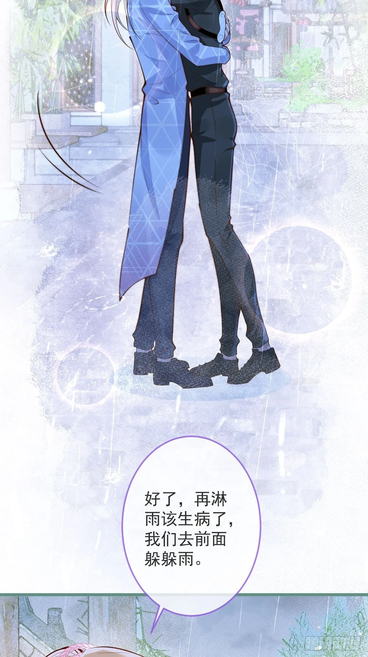 48-玉儿恢复记忆。 第36页
