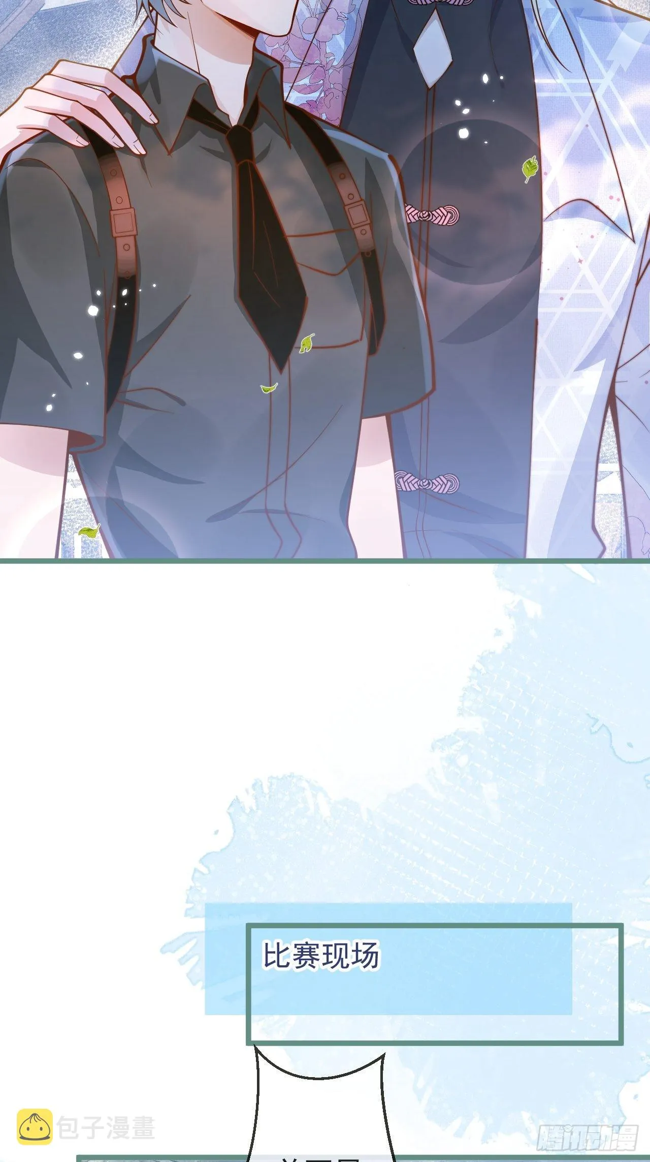 51-吃醋。 第43页