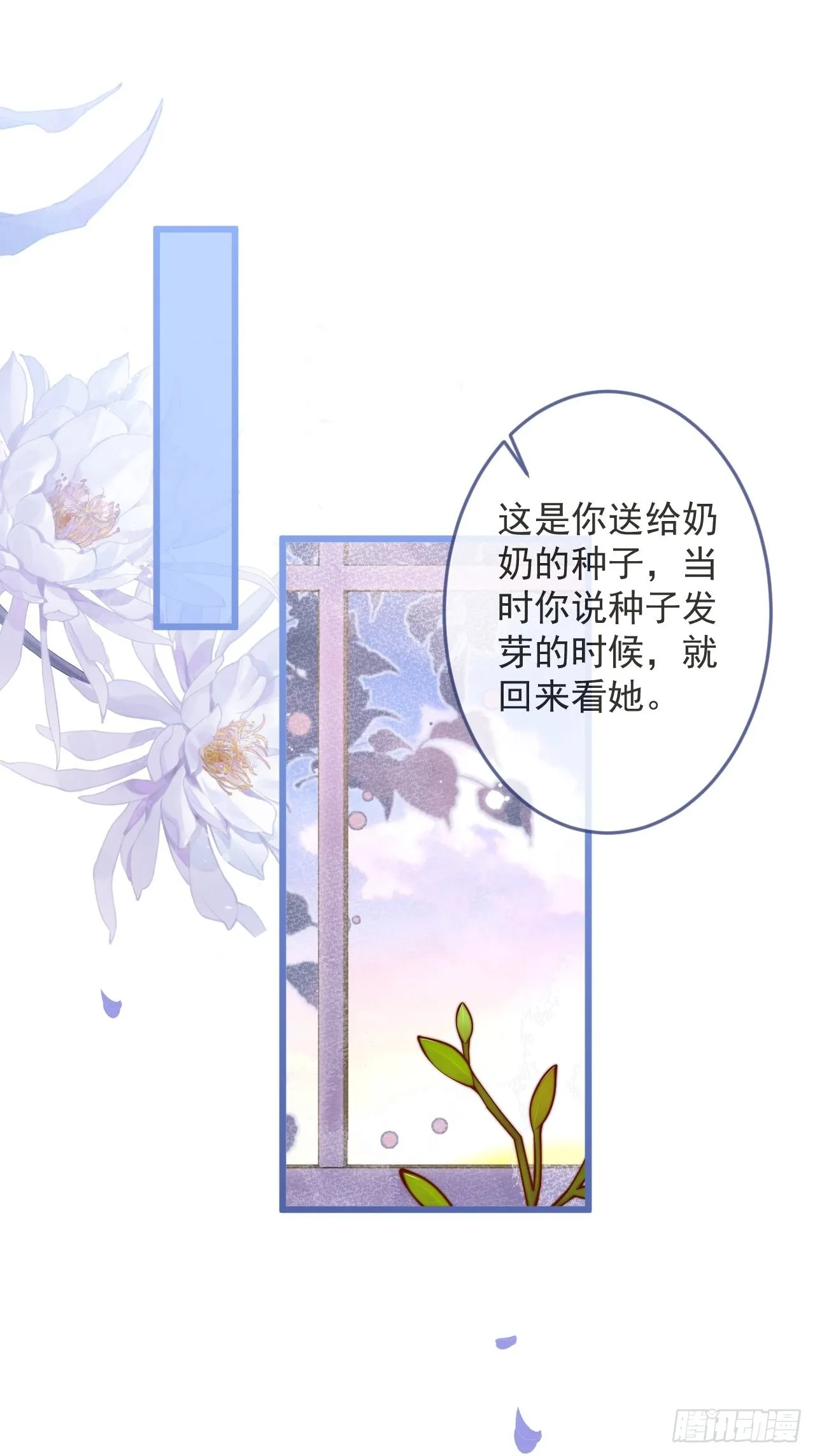 53-哥哥的执念。 第2页