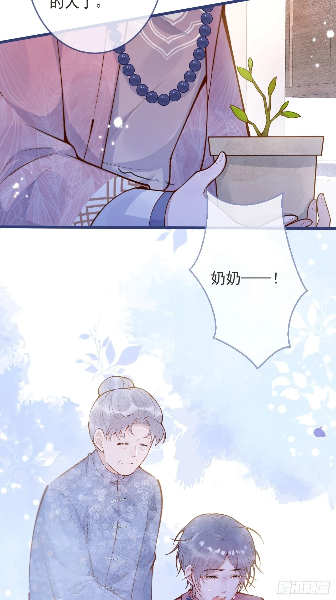53-哥哥的执念。 第4页