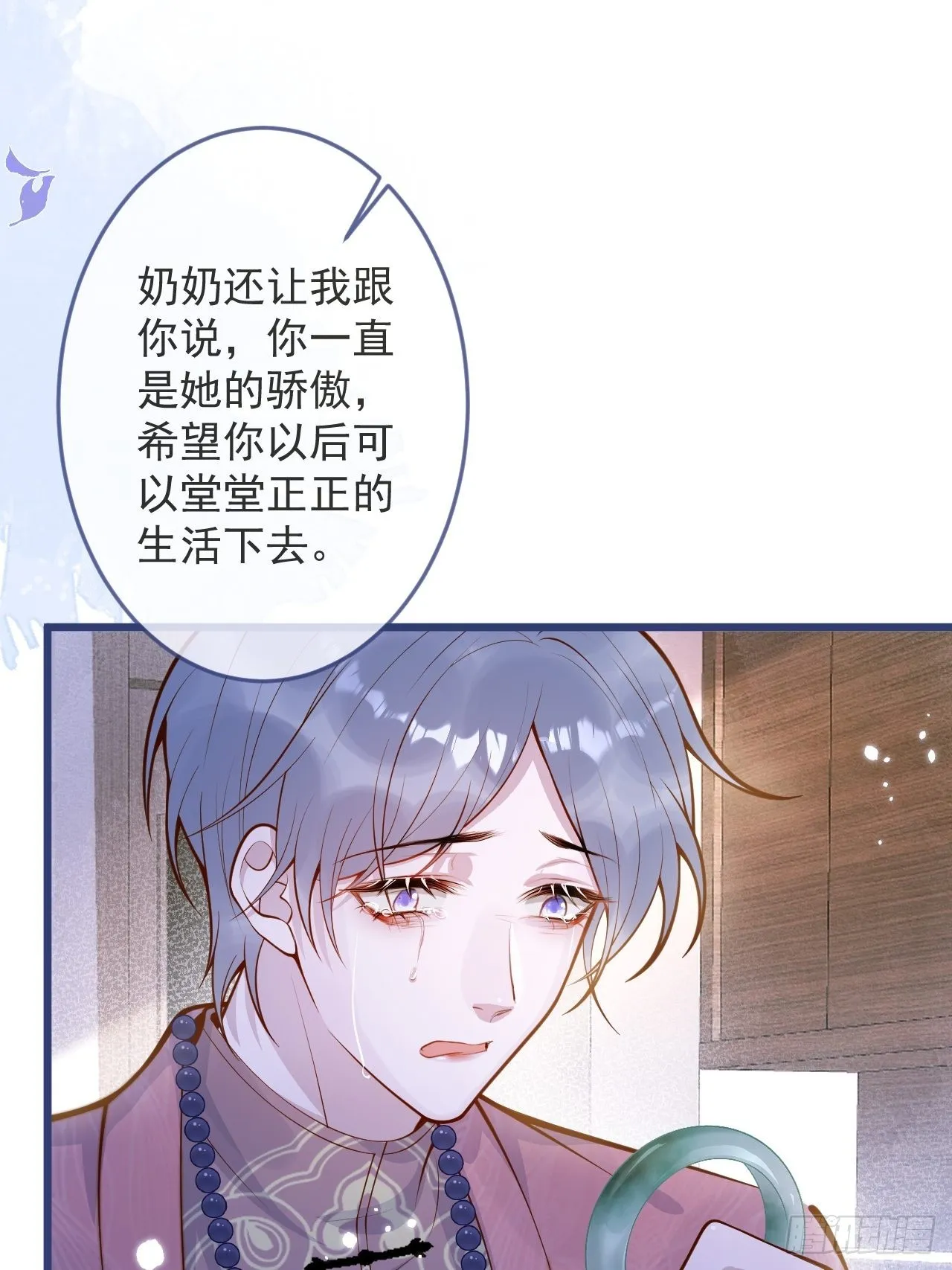 53-哥哥的执念。 第8页