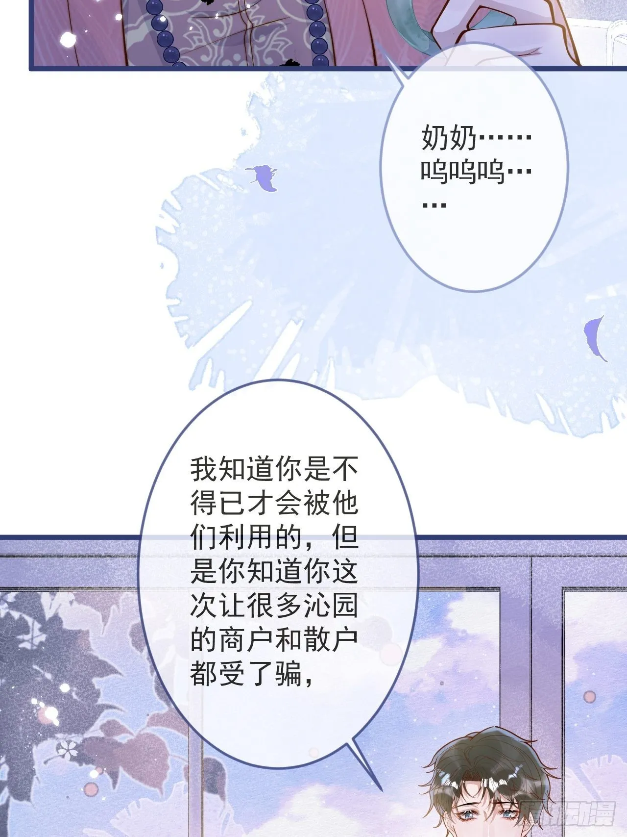 53-哥哥的执念。 第9页