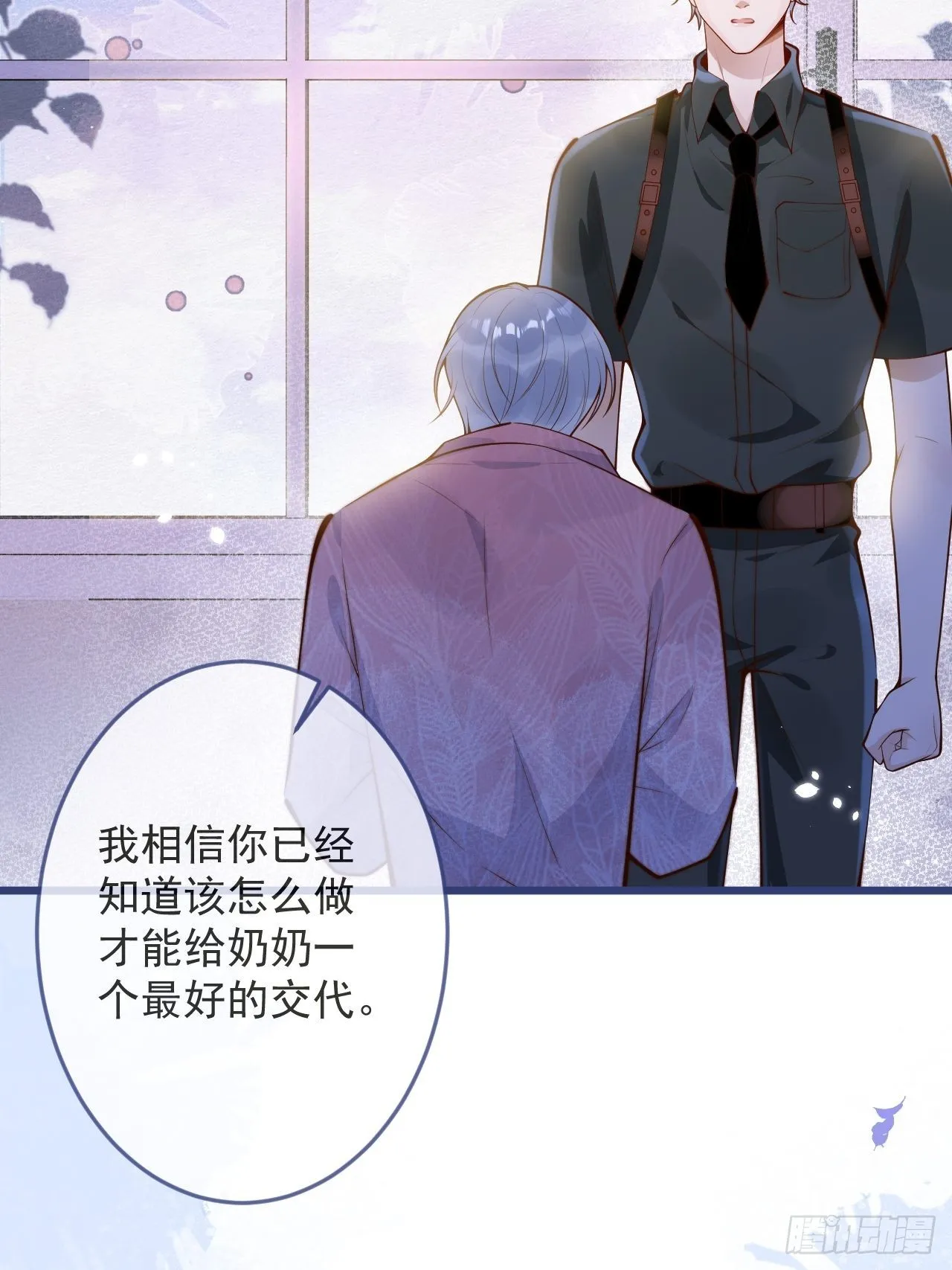 53-哥哥的执念。 第10页