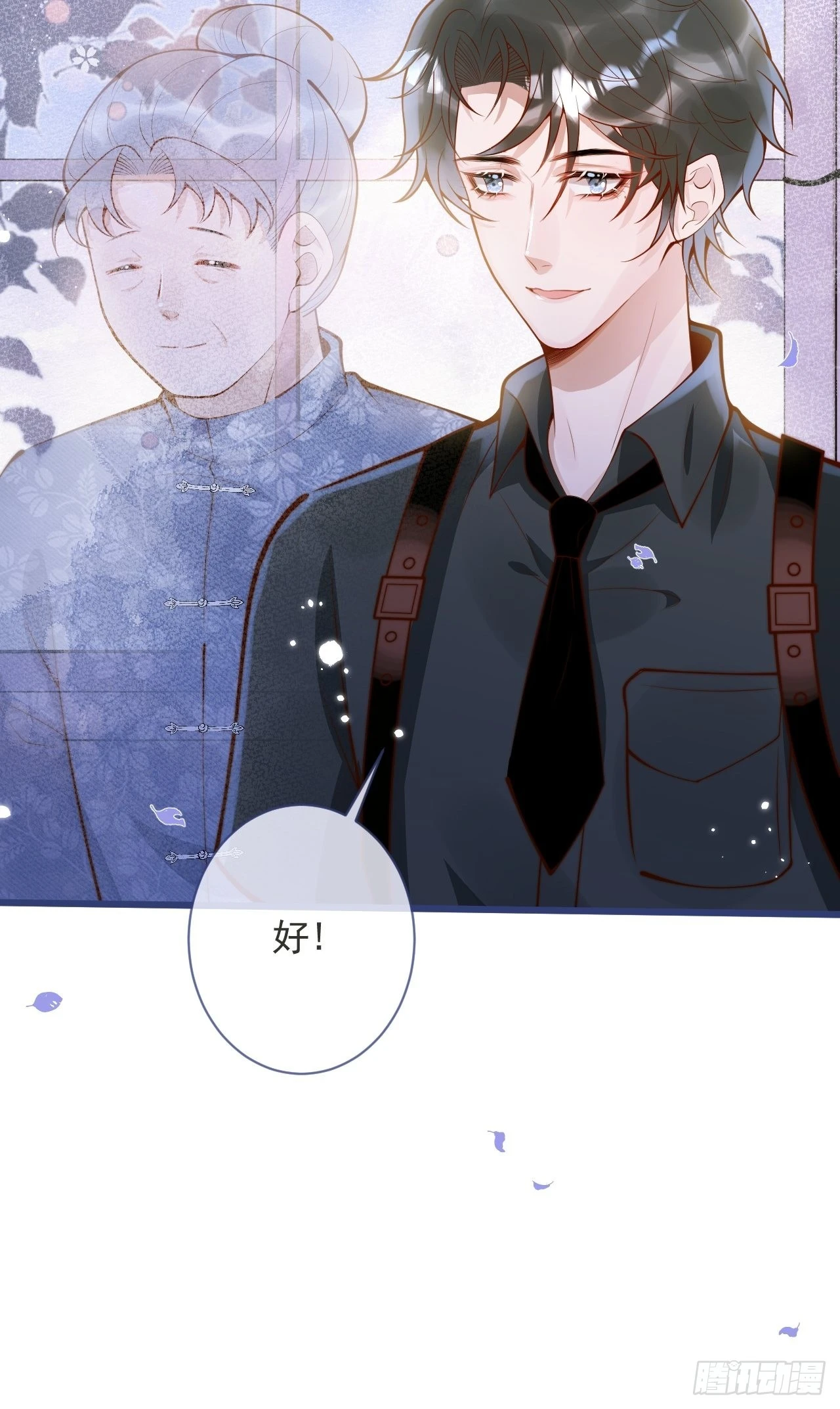 53-哥哥的执念。 第14页