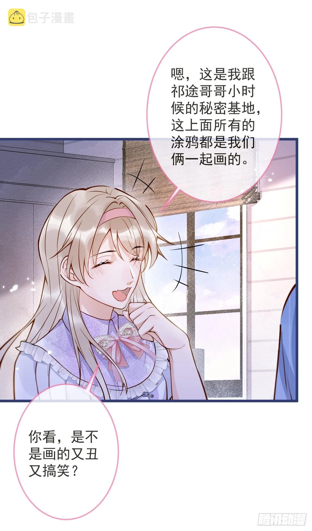 53-哥哥的执念。 第20页