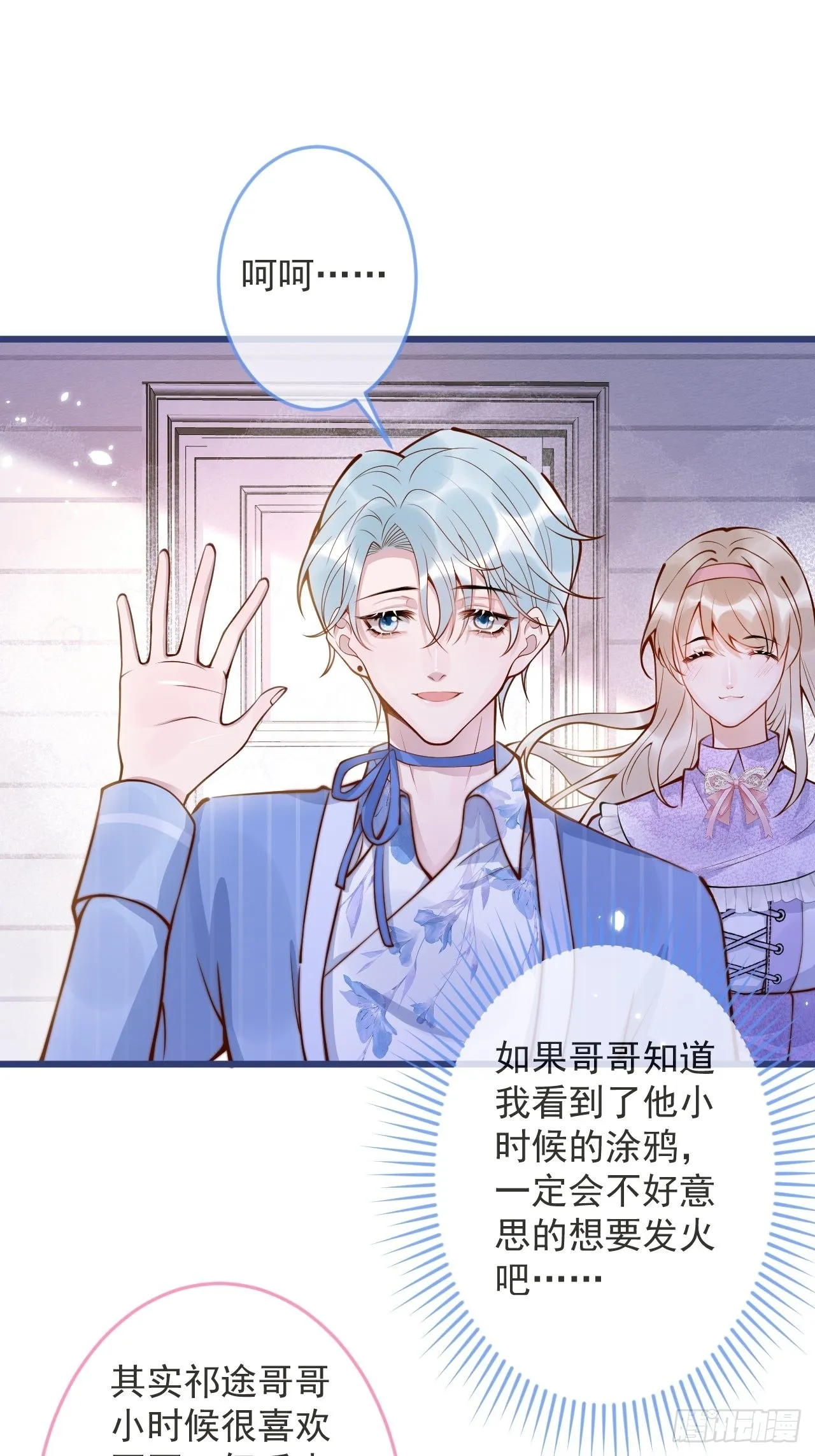 53-哥哥的执念。 第21页
