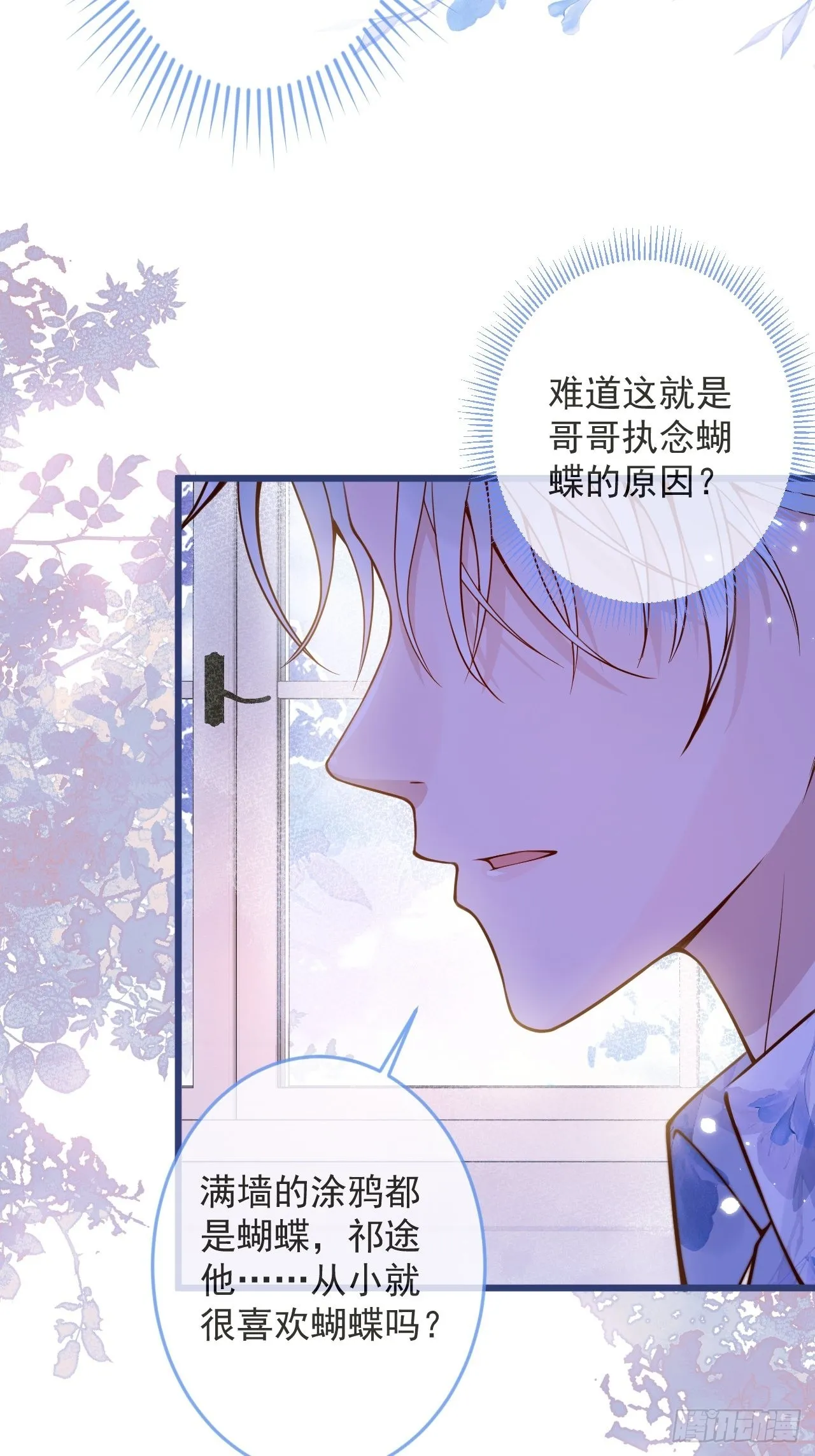 53-哥哥的执念。 第24页