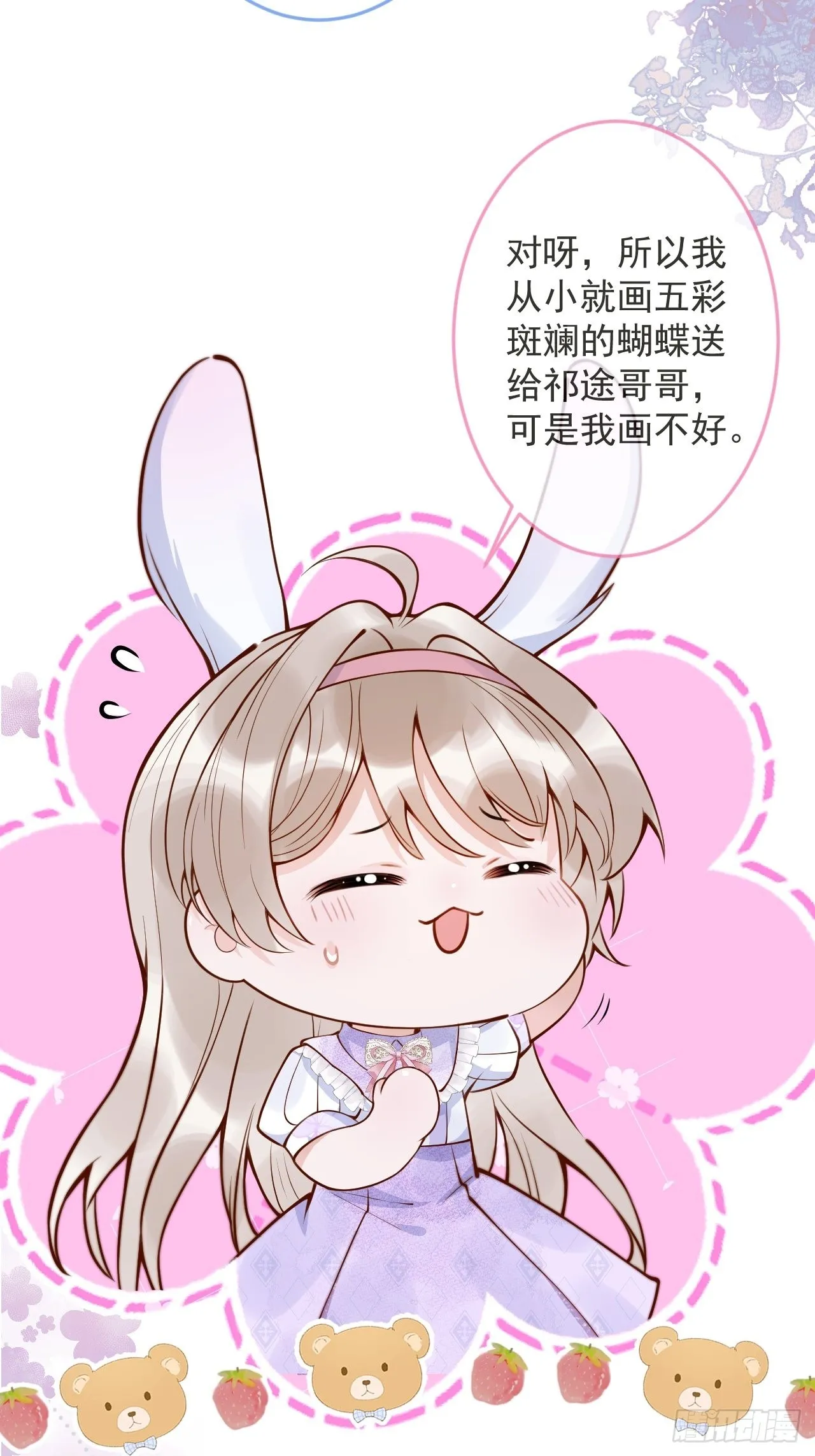53-哥哥的执念。 第25页