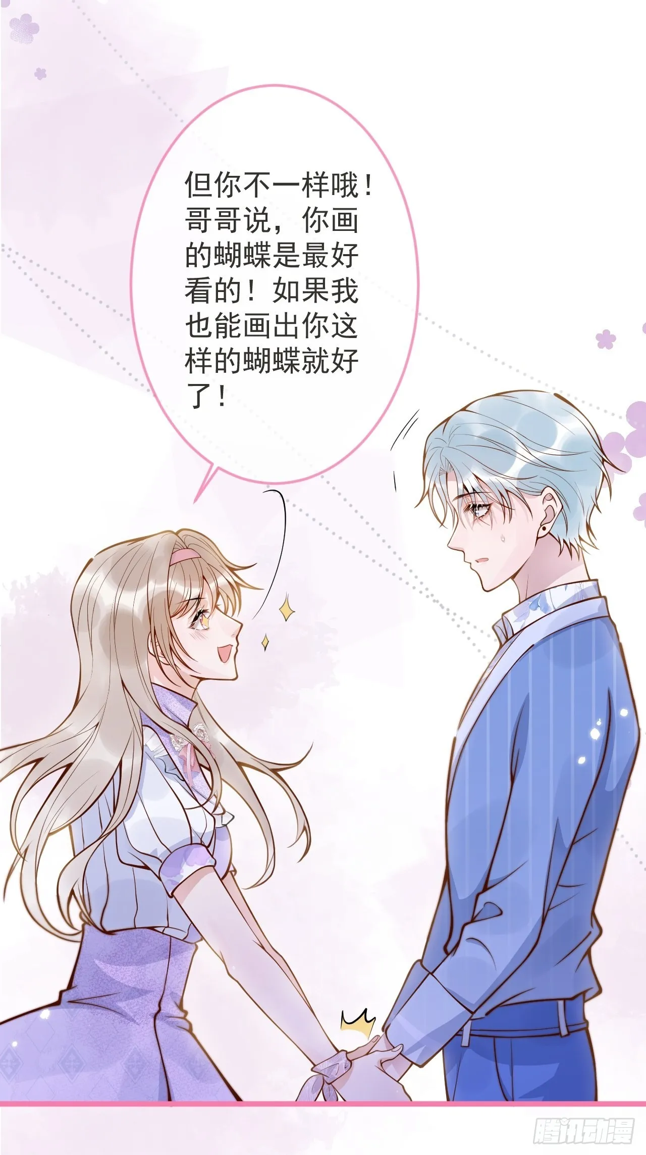 53-哥哥的执念。 第26页