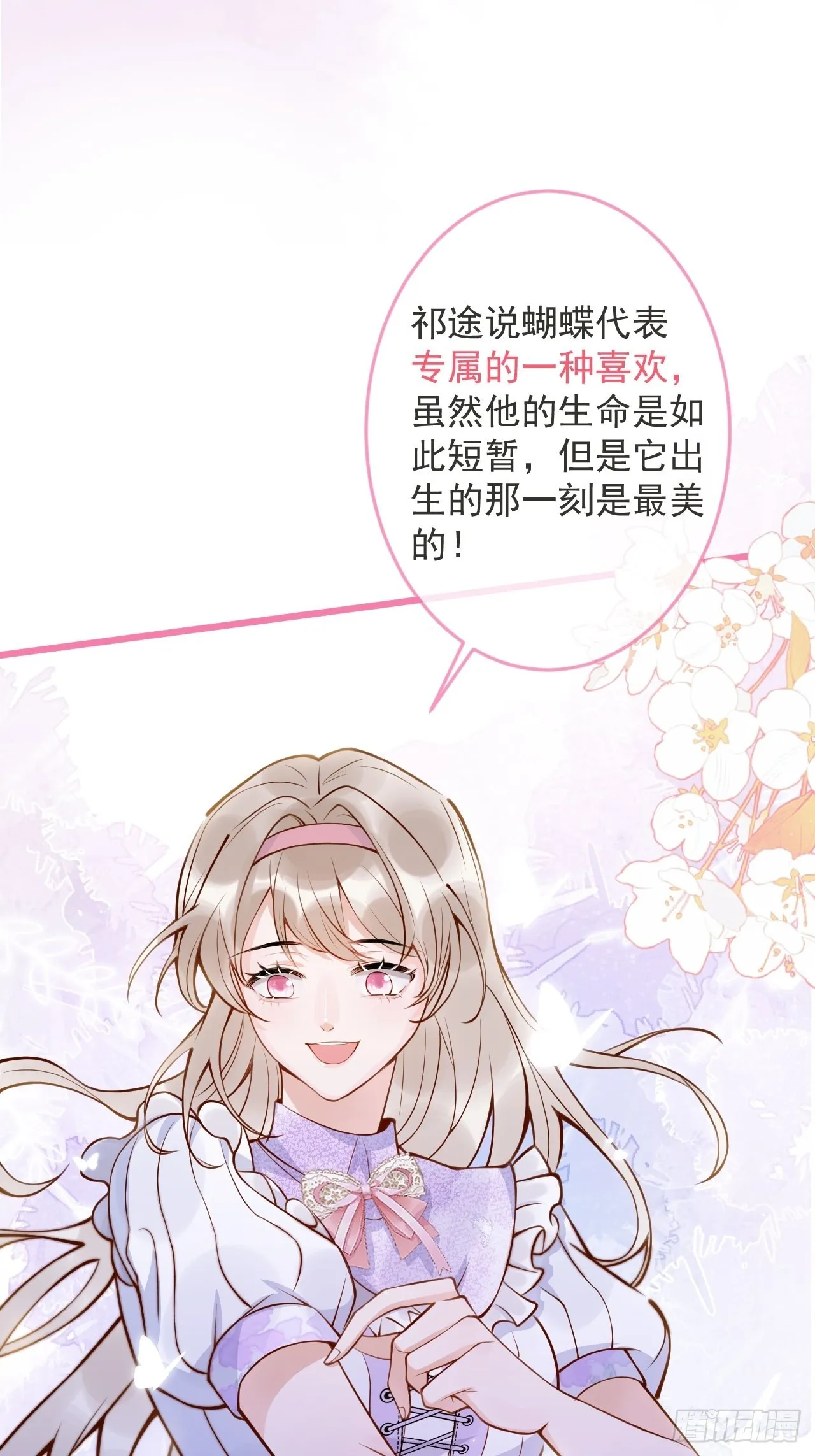 53-哥哥的执念。 第27页