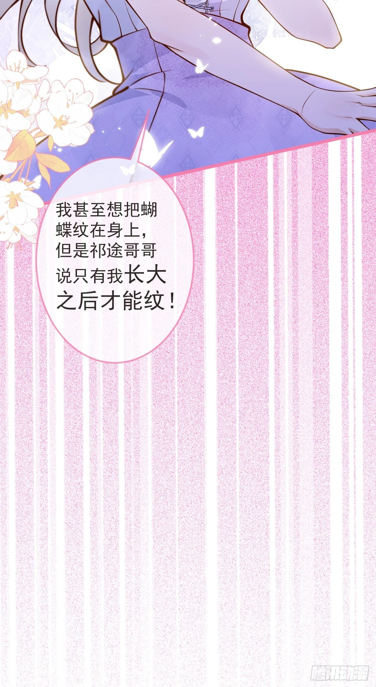53-哥哥的执念。 第28页