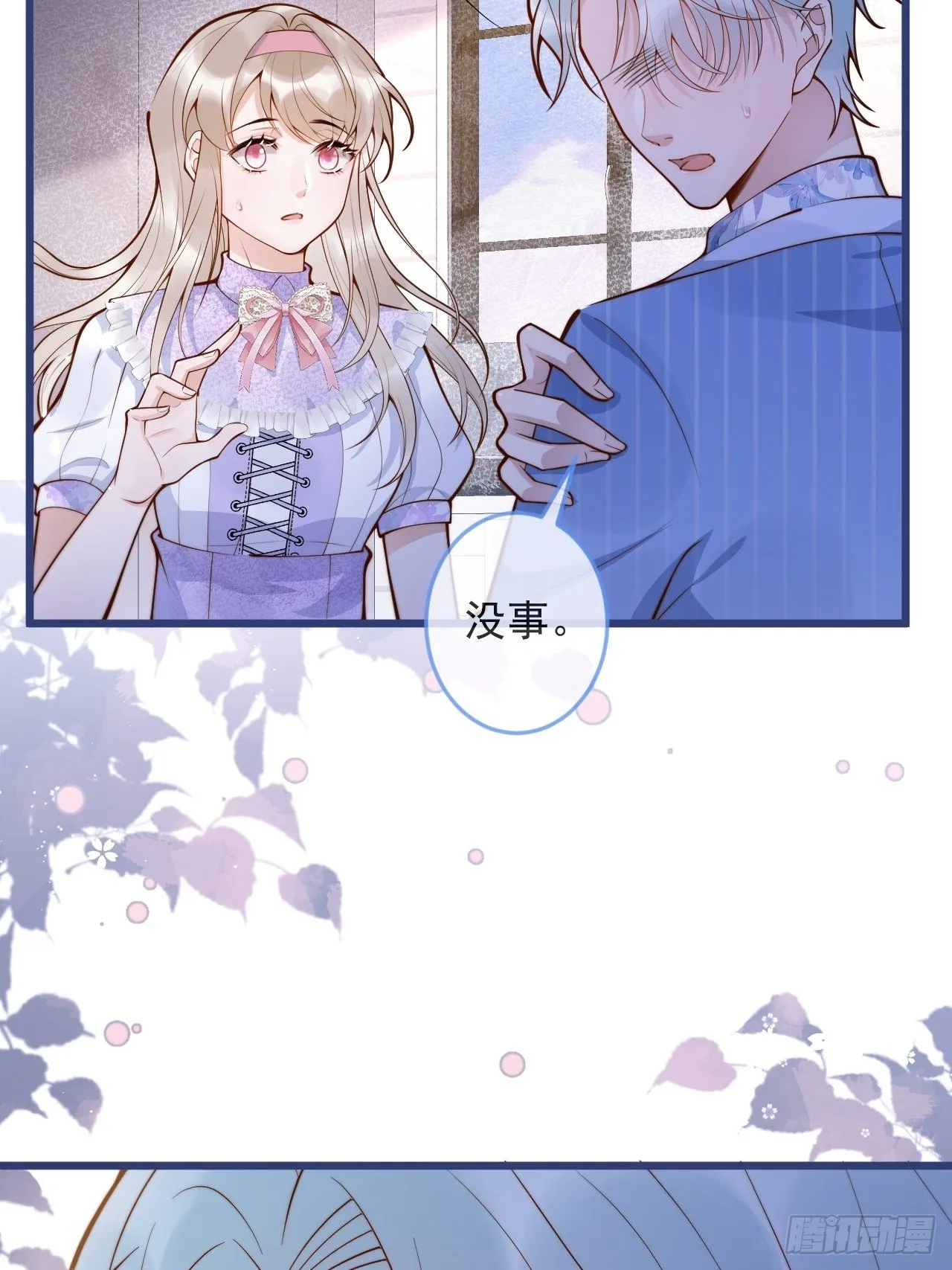 53-哥哥的执念。 第35页