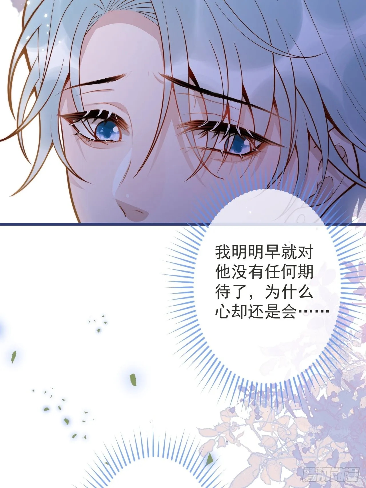 53-哥哥的执念。 第36页