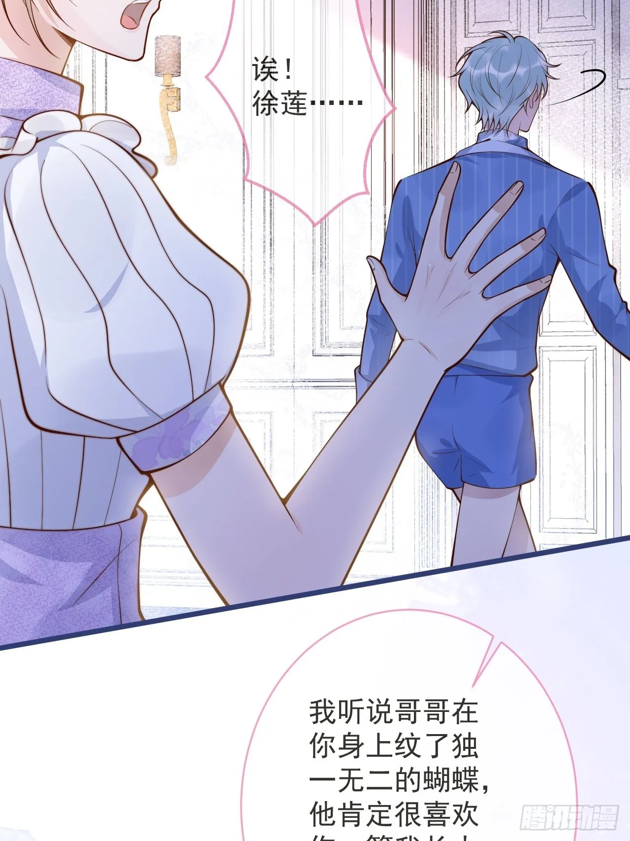 53-哥哥的执念。 第39页
