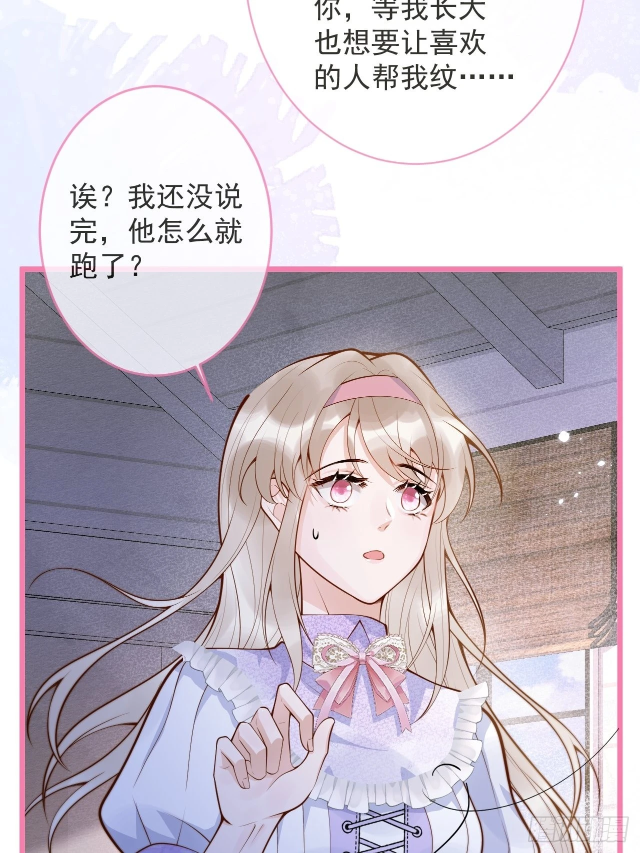 53-哥哥的执念。 第40页
