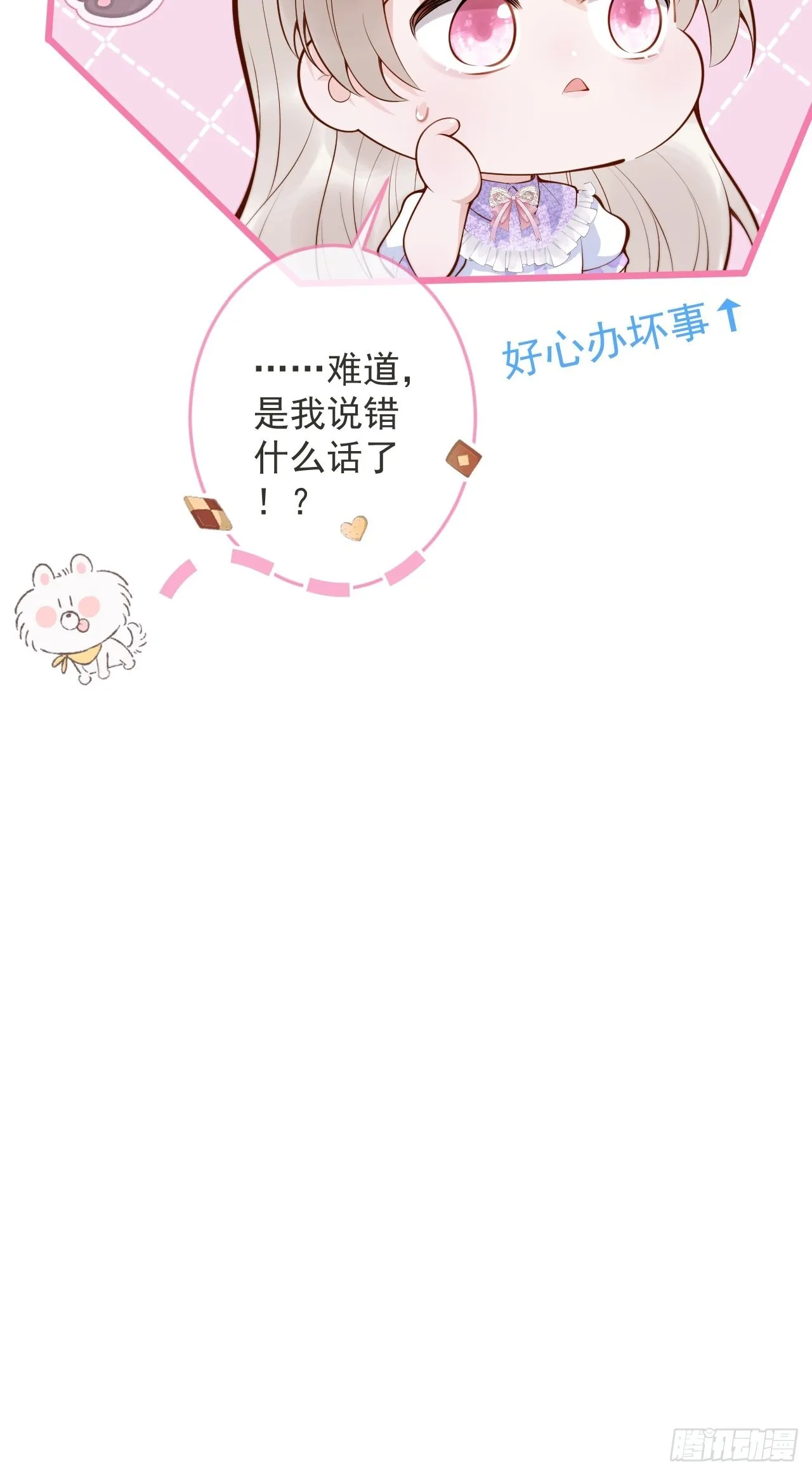 53-哥哥的执念。 第42页