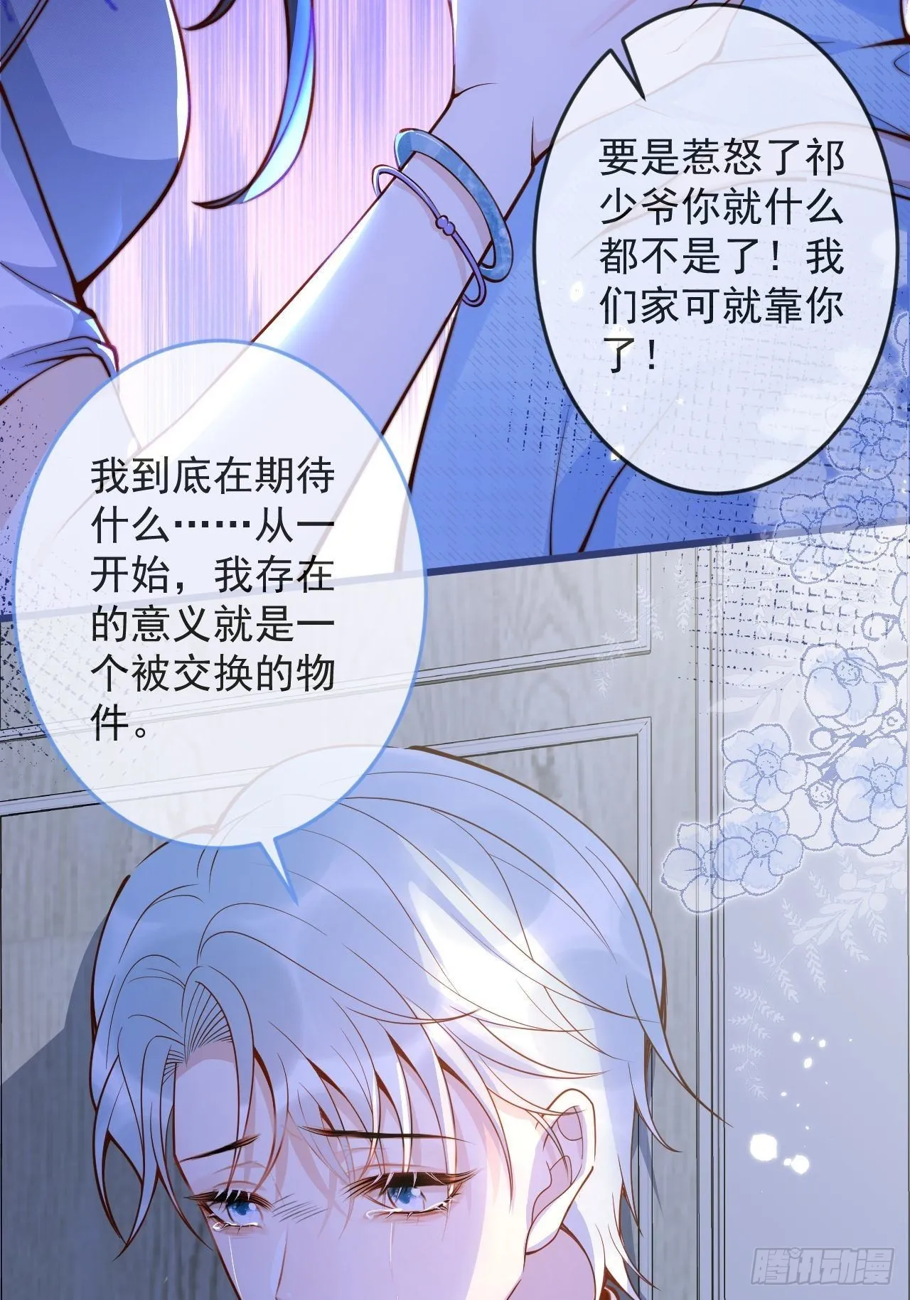 53-哥哥的执念。 第47页