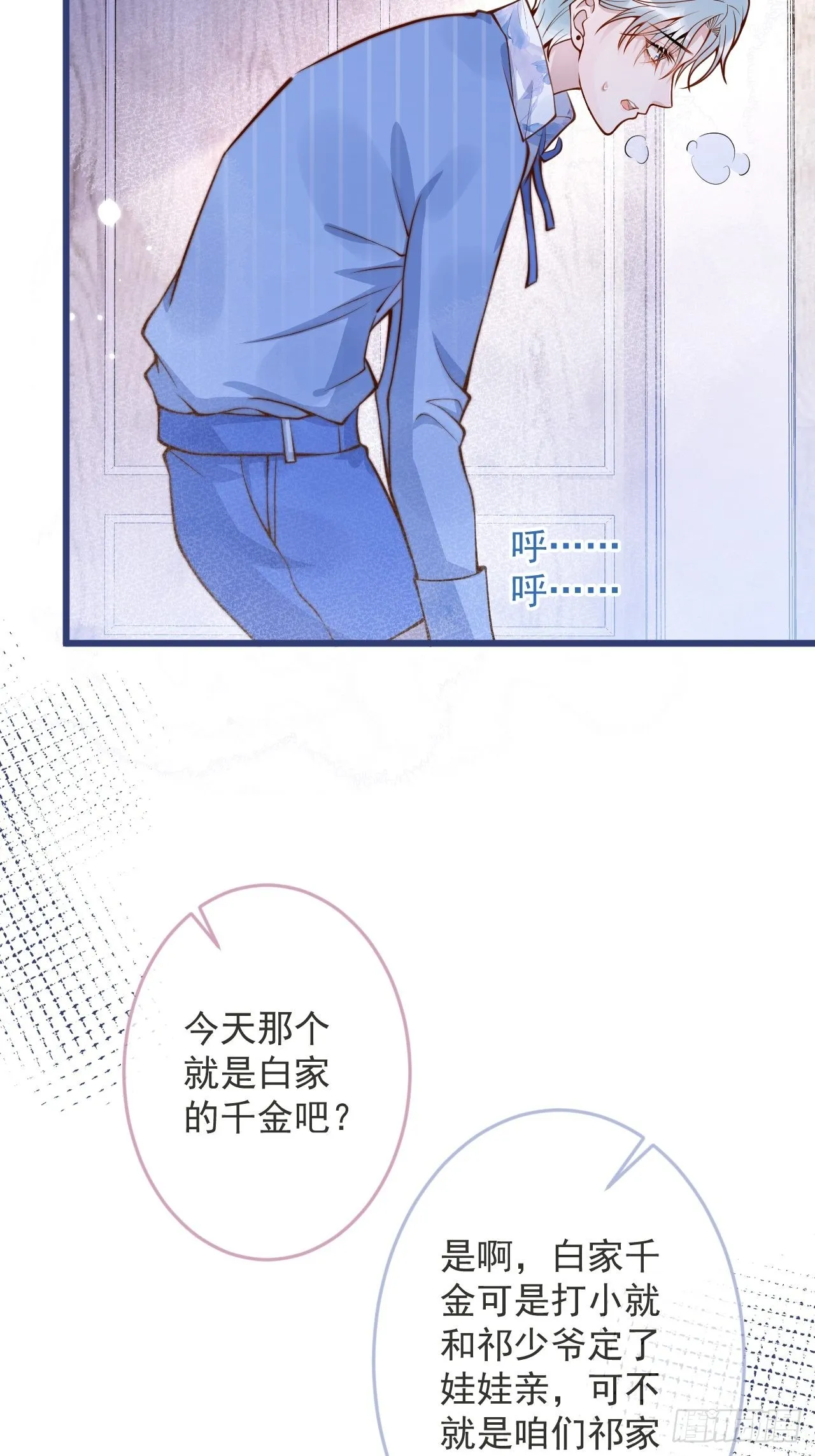 54-分手？！ 第5页