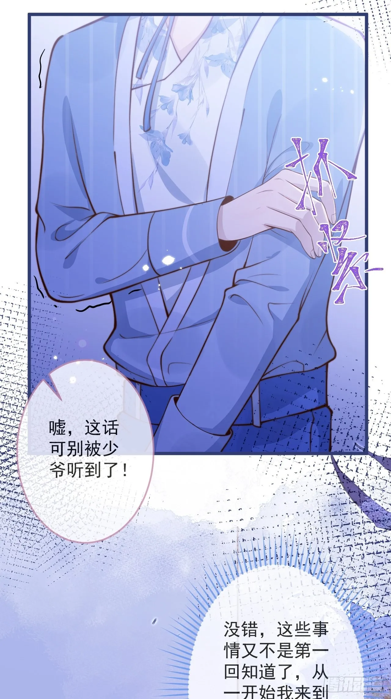 54-分手？！ 第7页