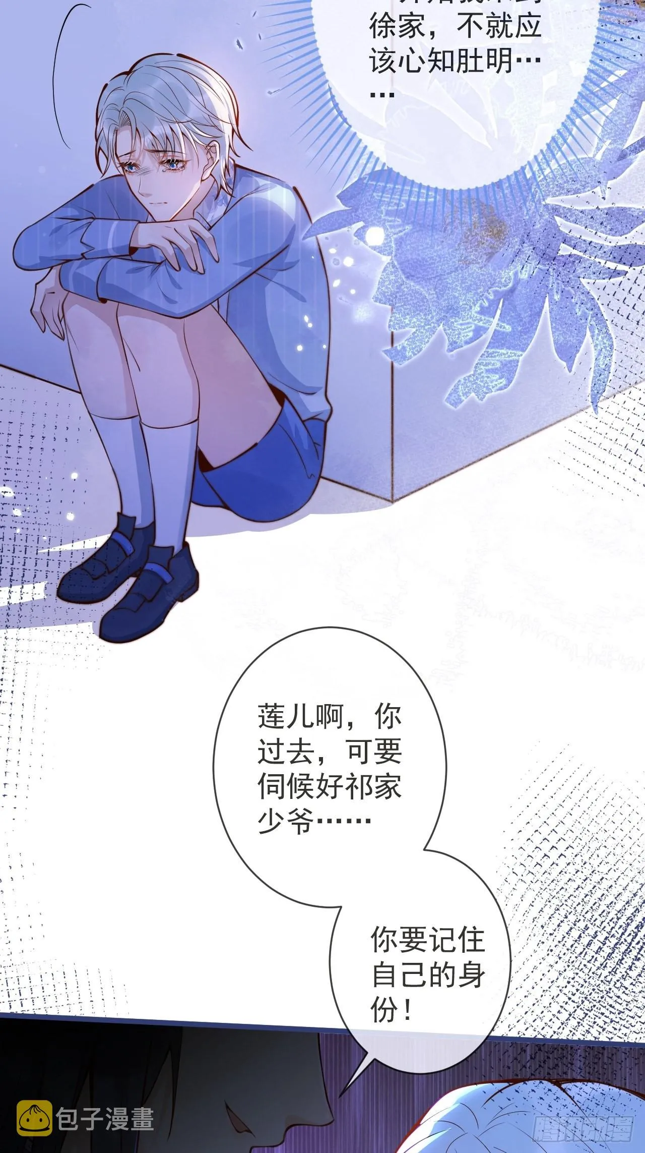 54-分手？！ 第8页