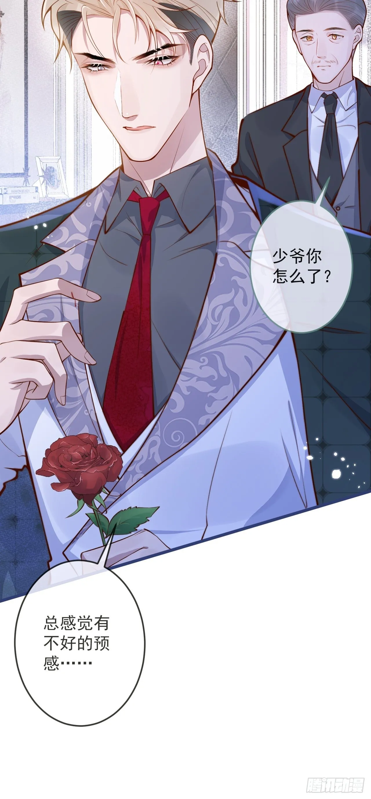 54-分手？！ 第12页