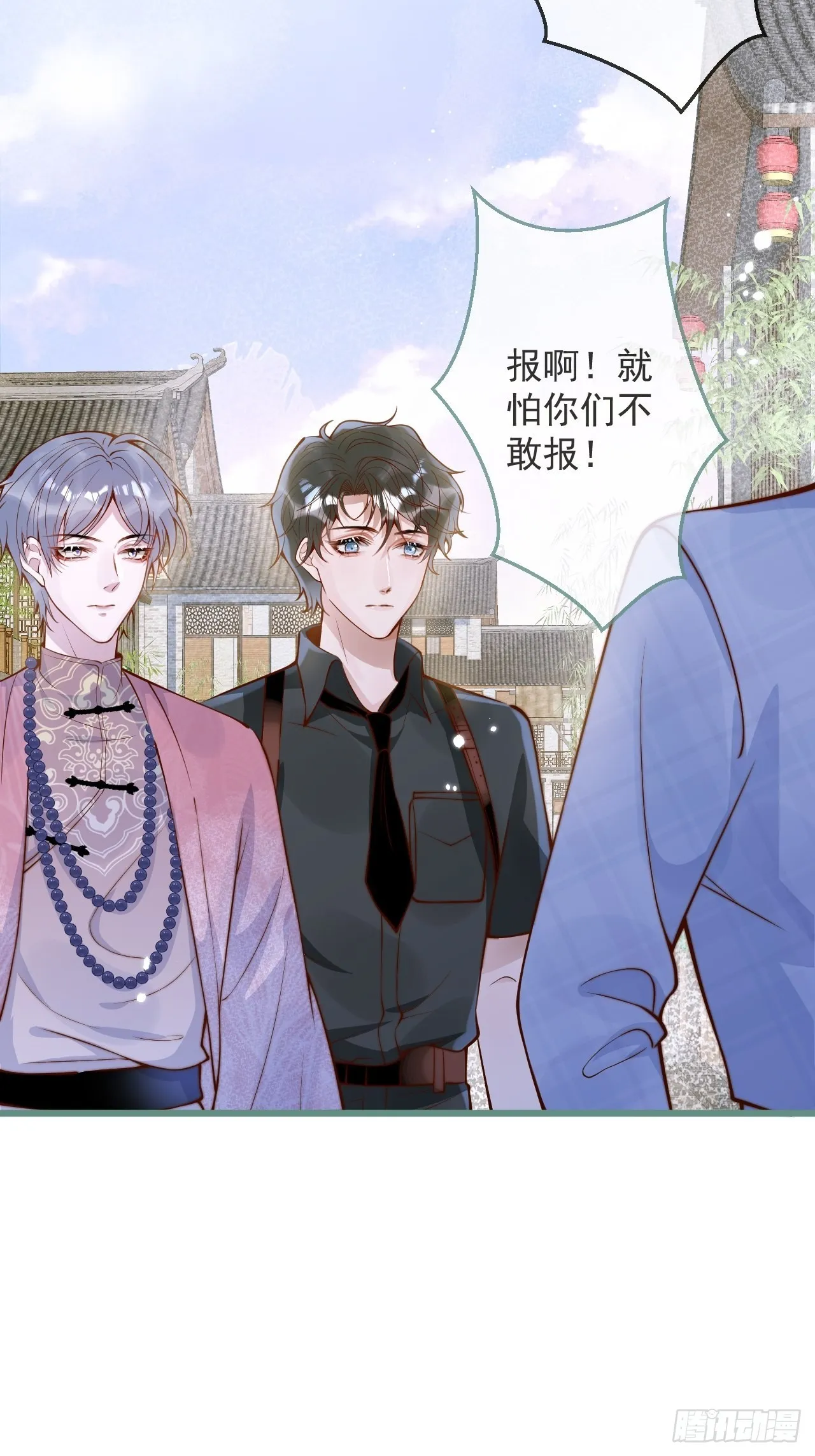 54-分手？！ 第15页