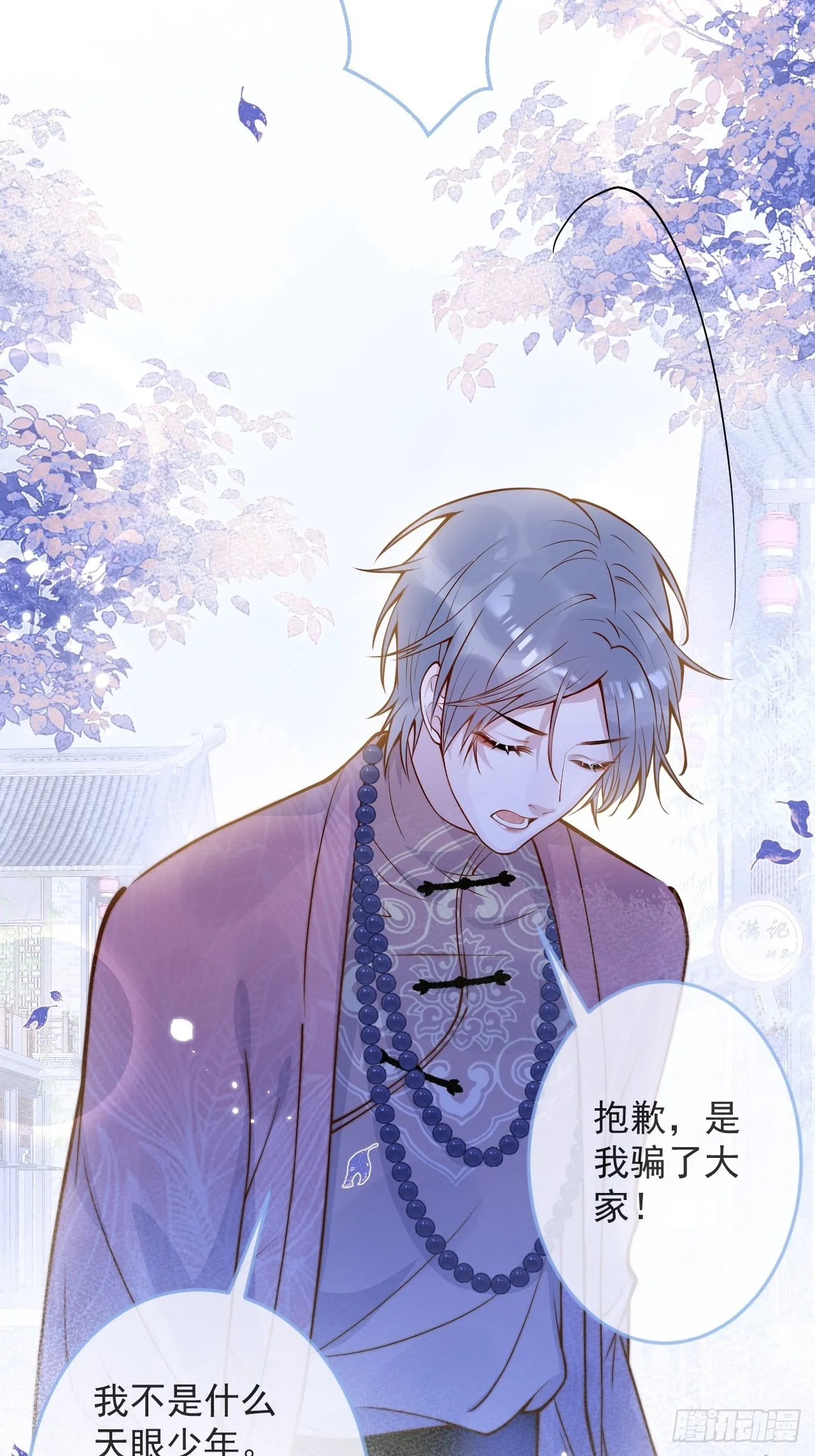 54-分手？！ 第17页