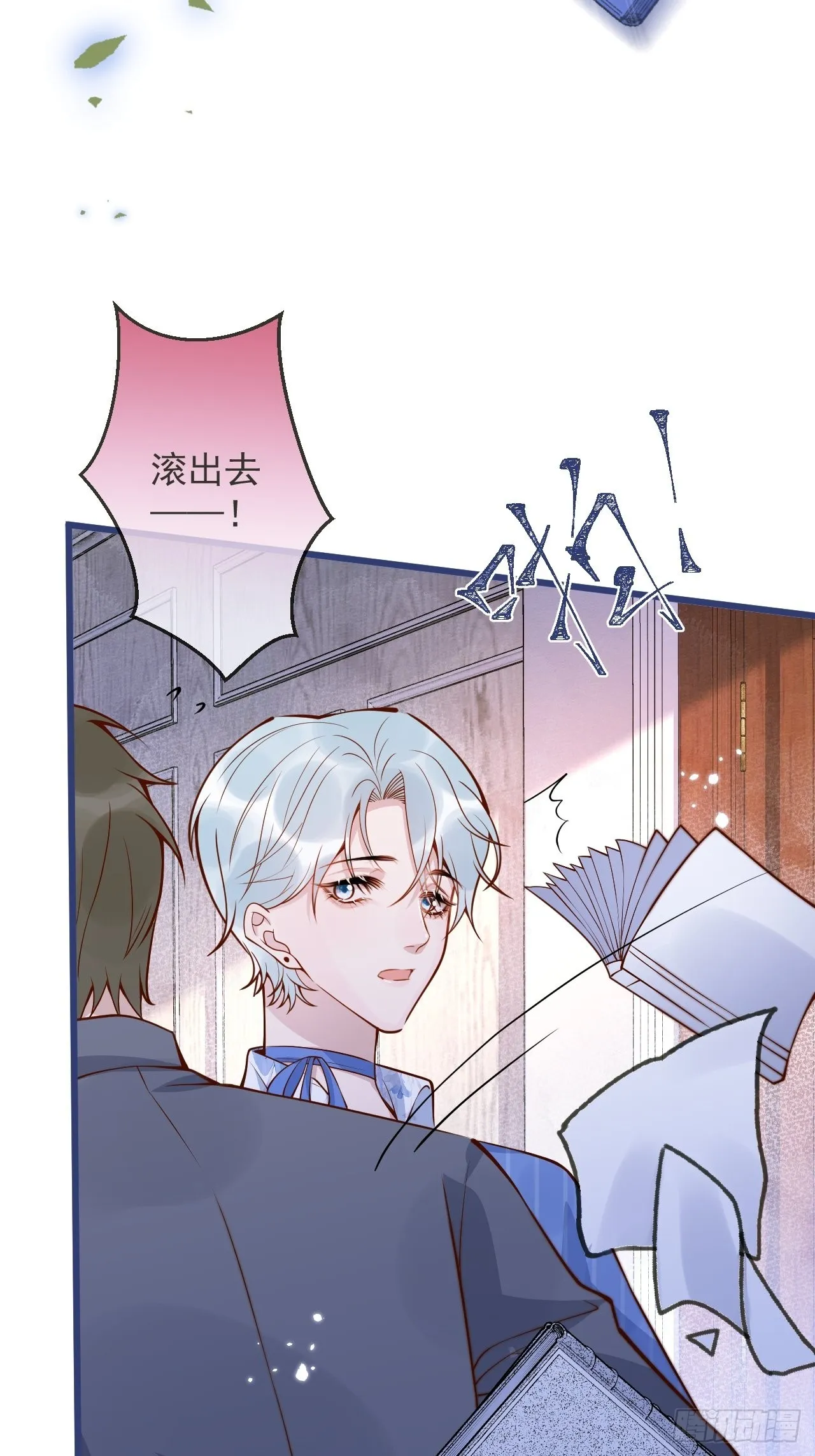 54-分手？！ 第23页