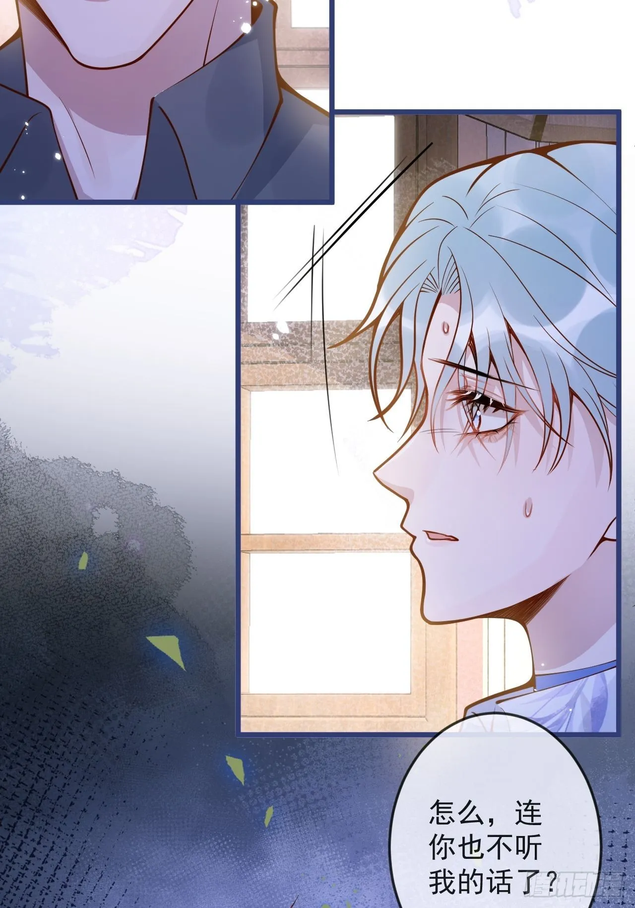 54-分手？！ 第26页