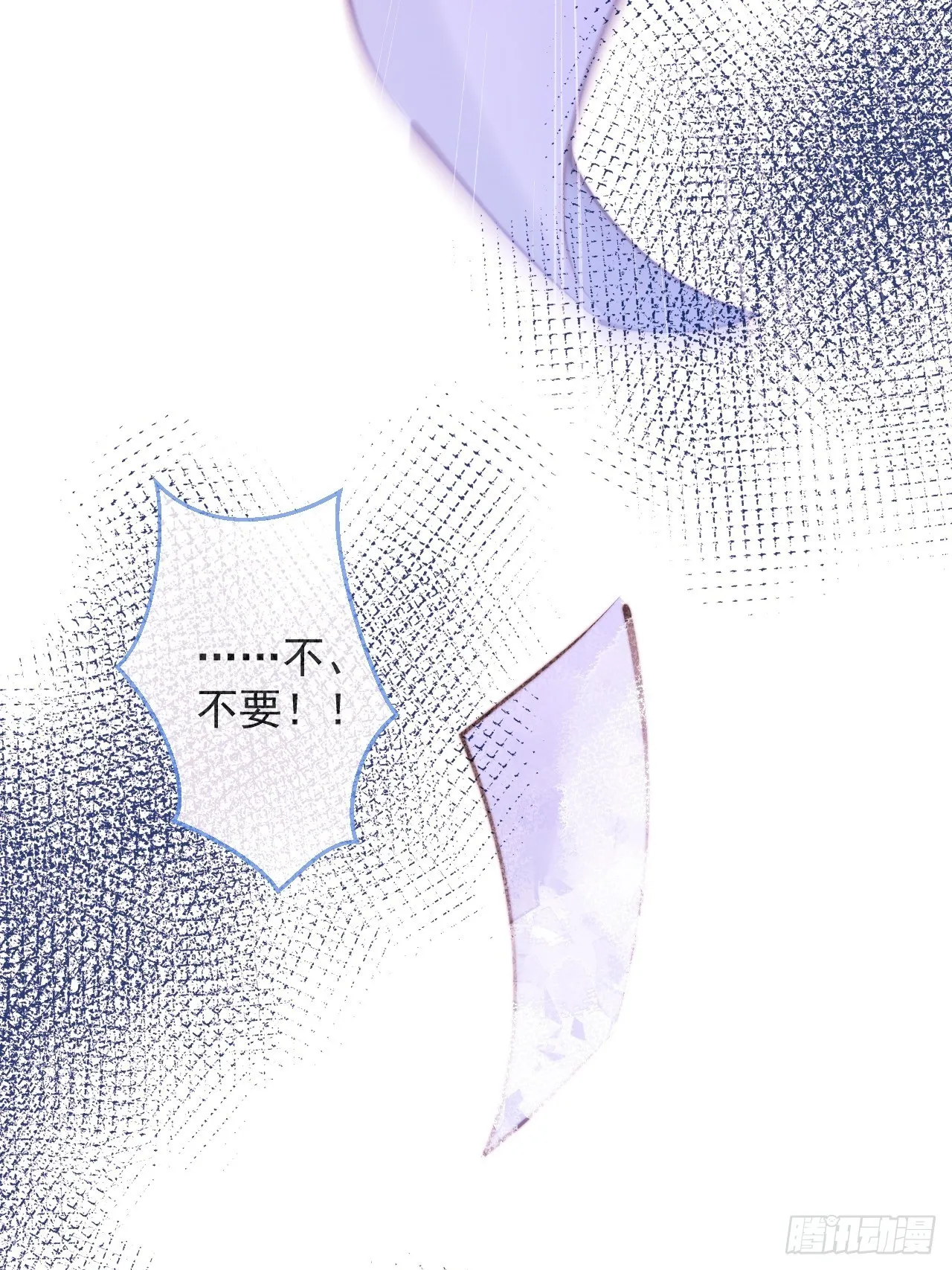54-分手？！ 第40页