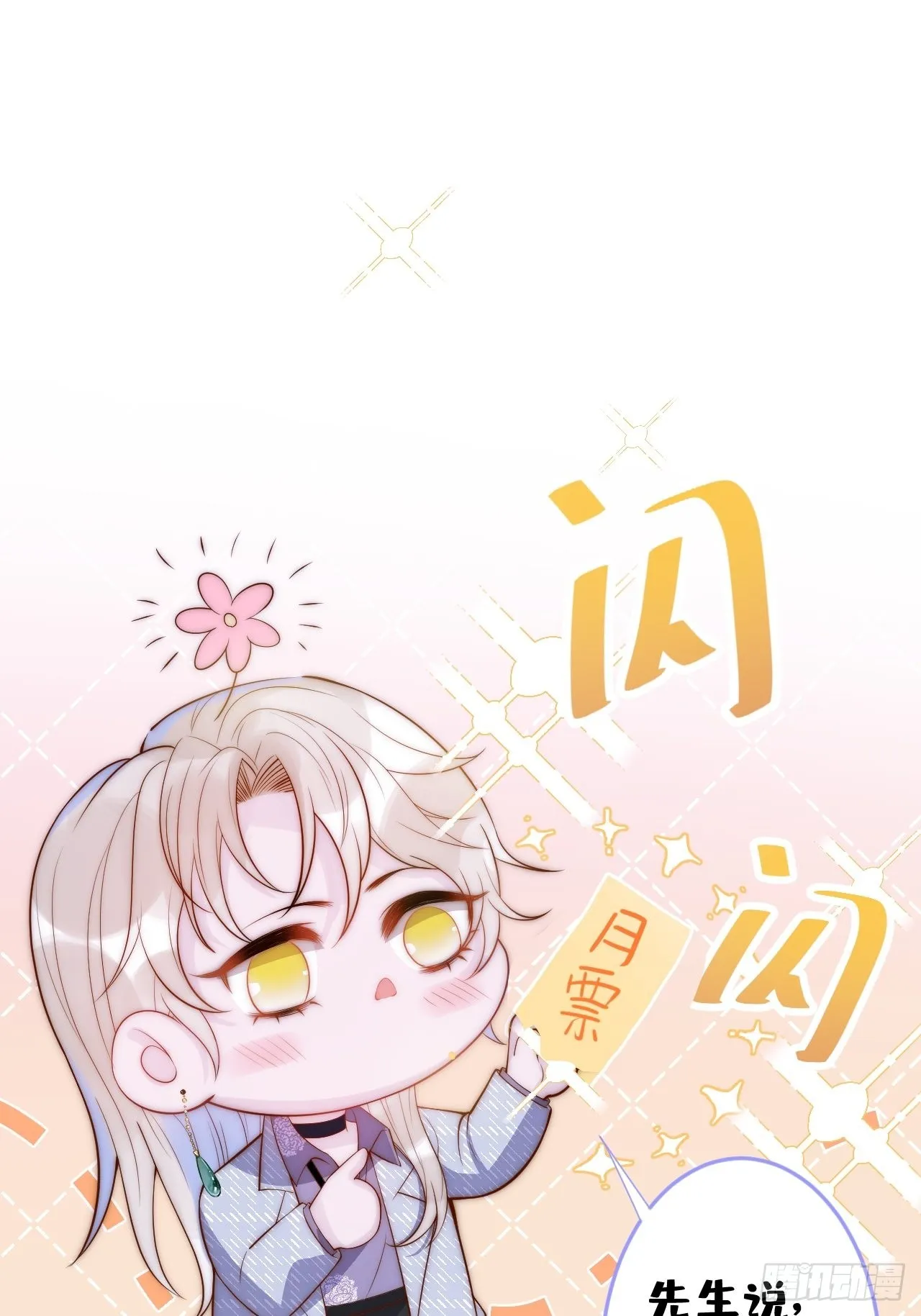 54-分手？！ 第42页