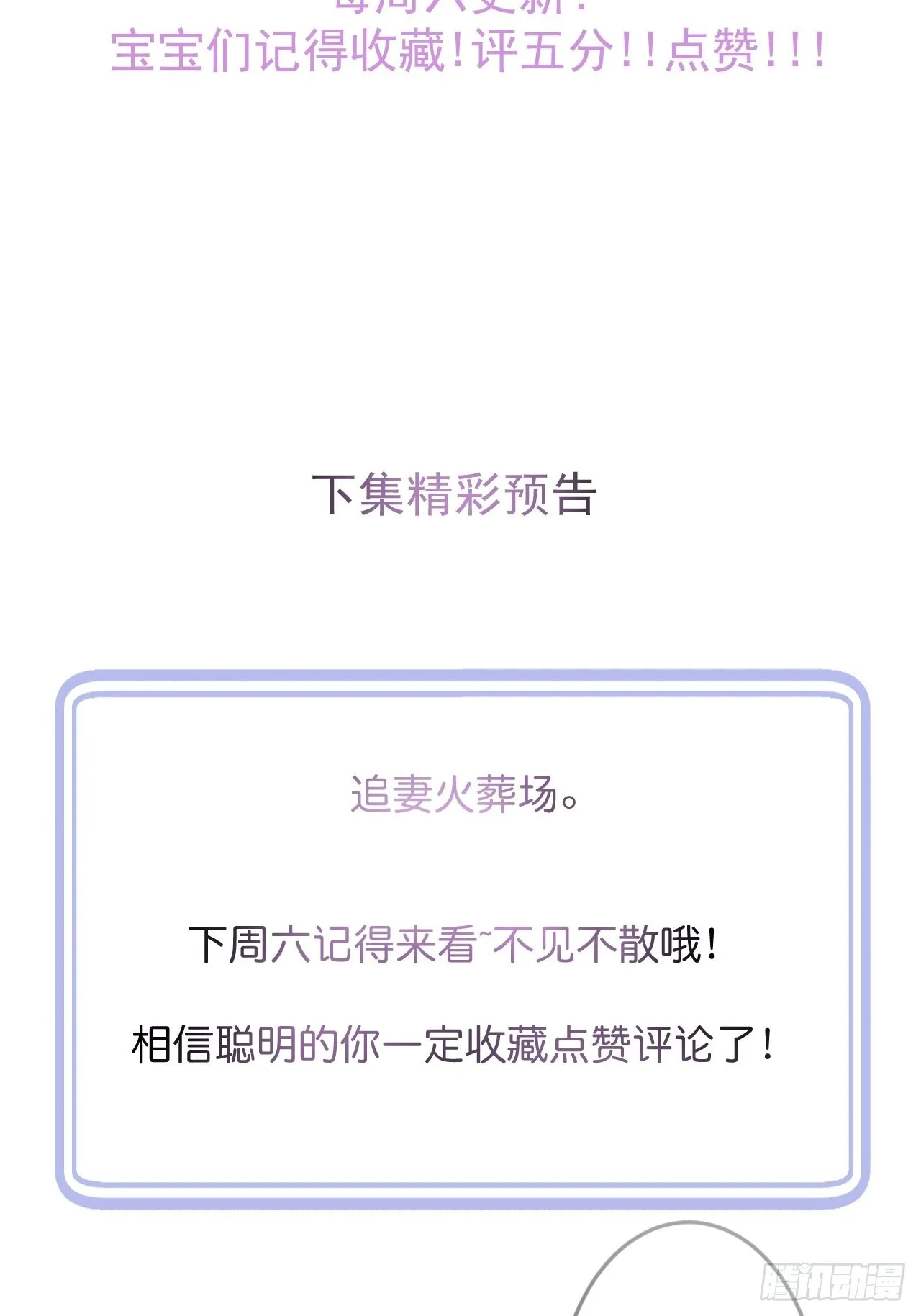 54-分手？！ 第44页