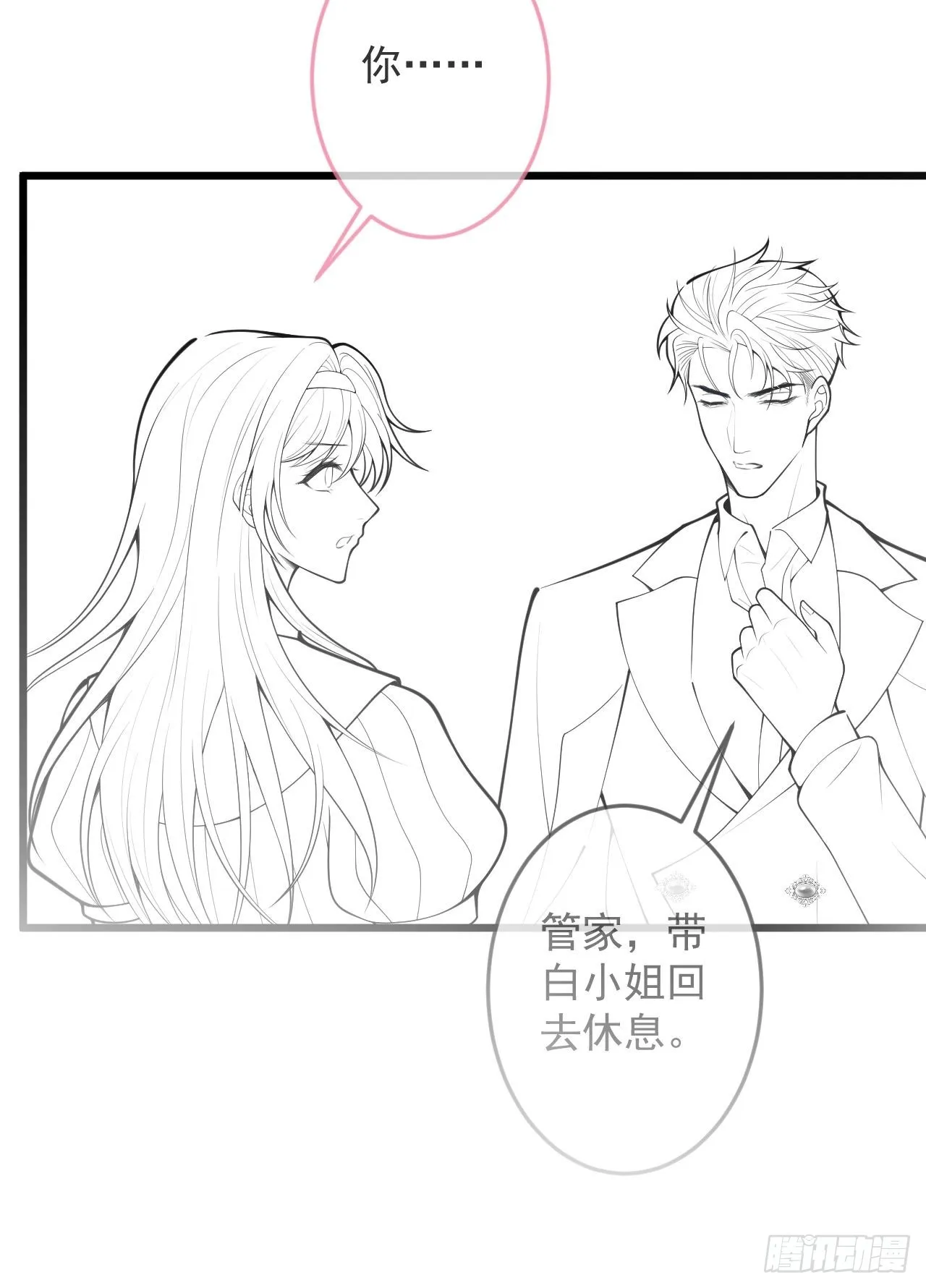 54-分手？！ 第47页