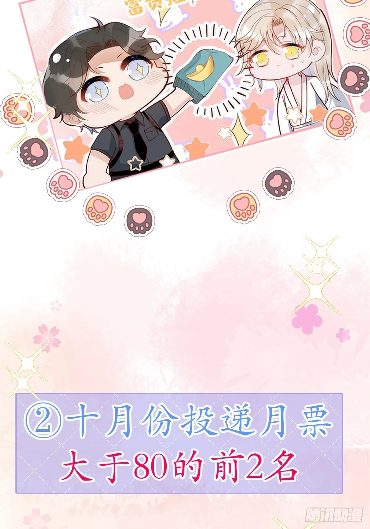 54-分手？！ 第49页