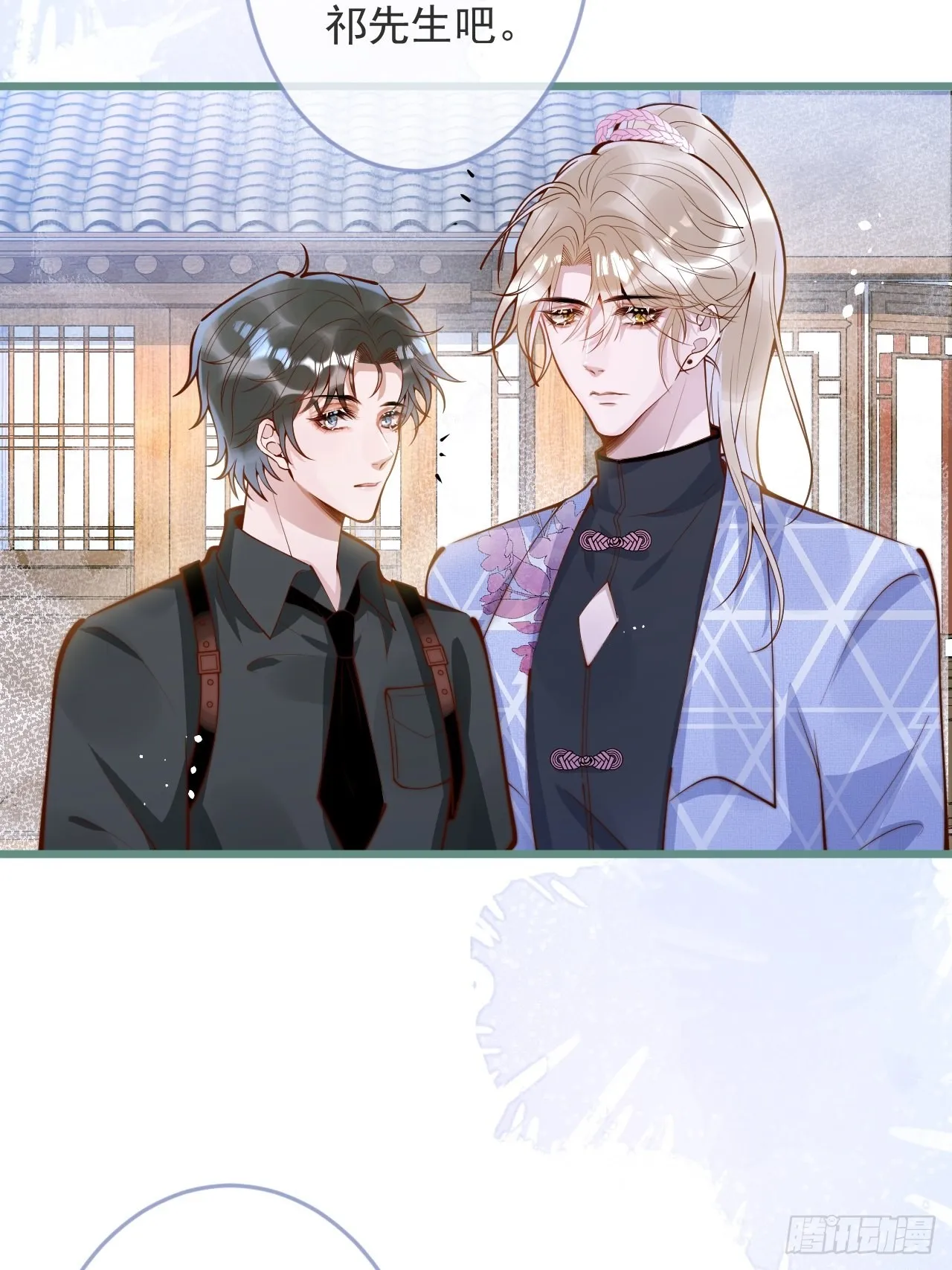 55-藏人了？！ 第6页