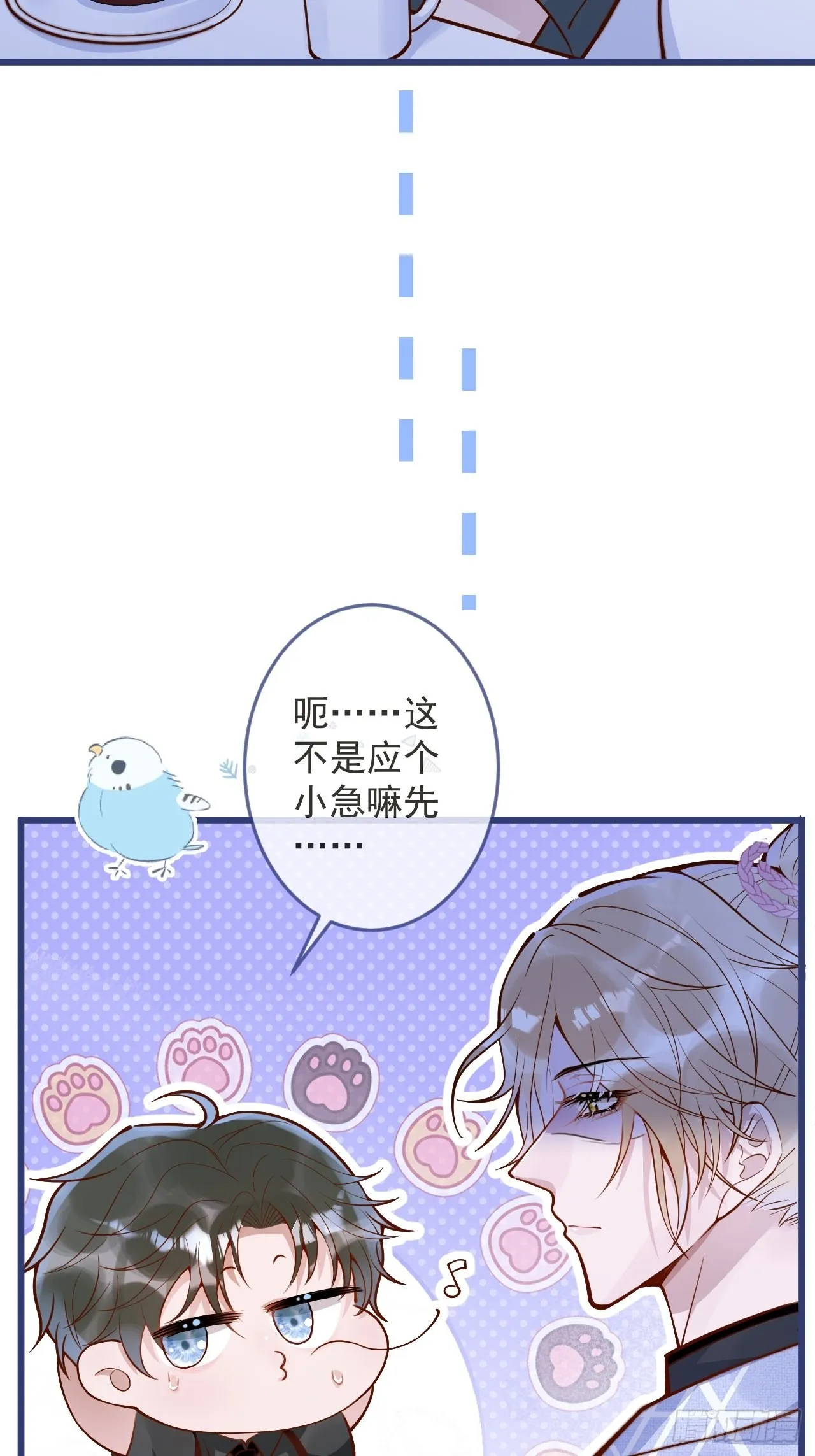 55-藏人了？！ 第31页