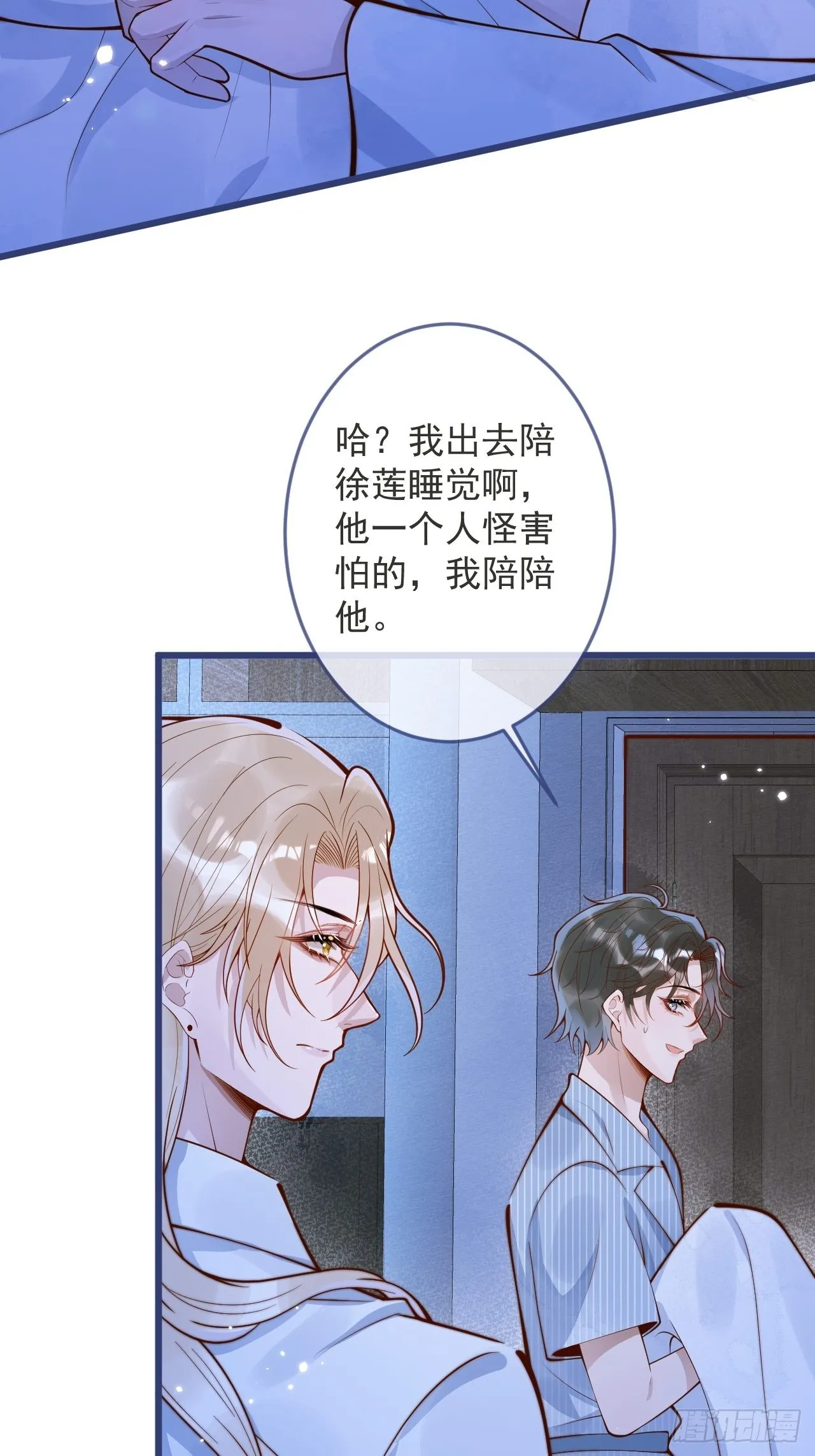 56-吃醋醋。 第4页